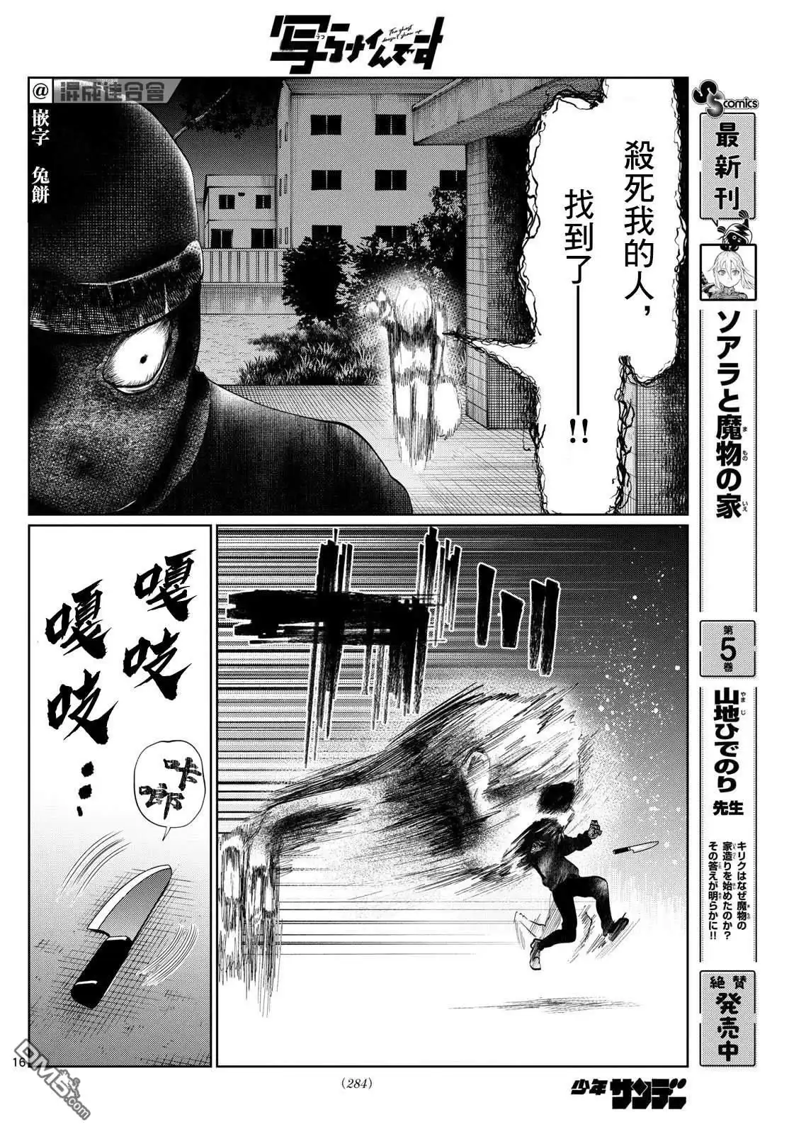 第16页