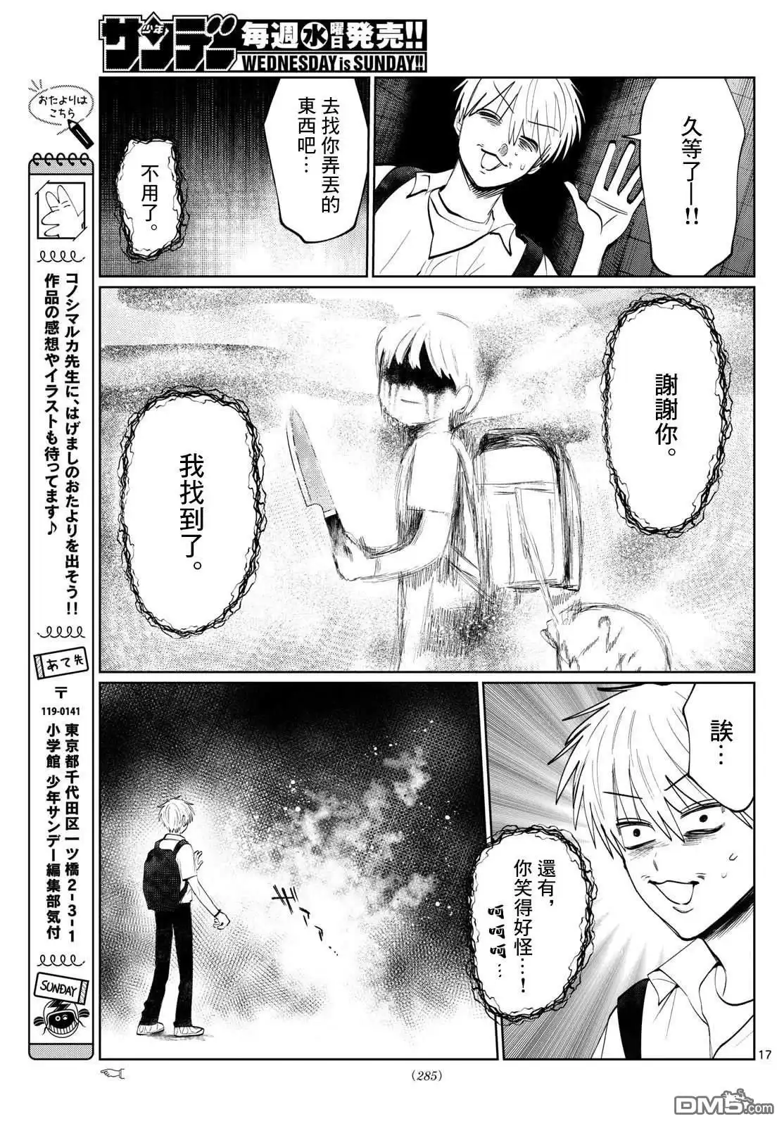 第17页