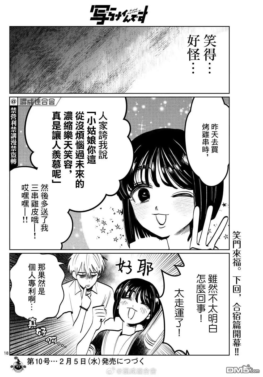 第18页