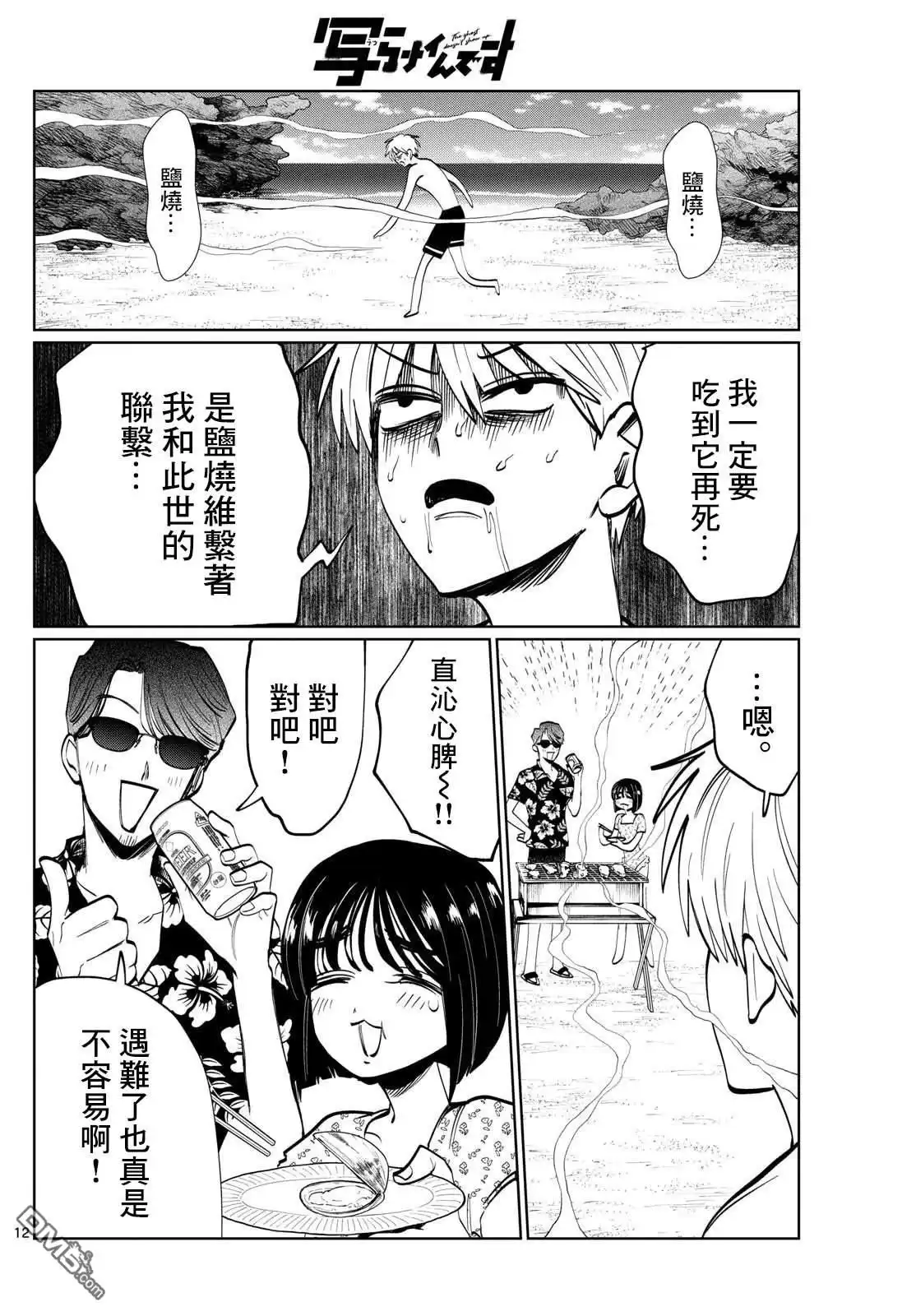 第12页