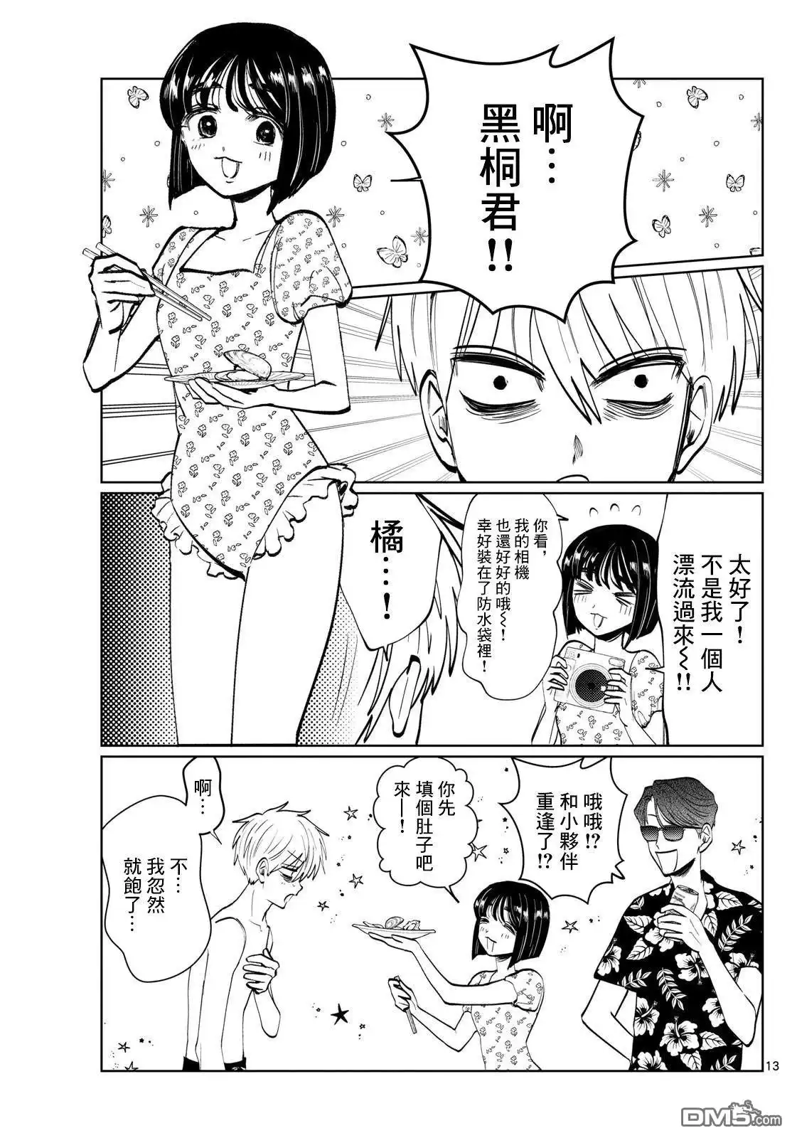 第13页