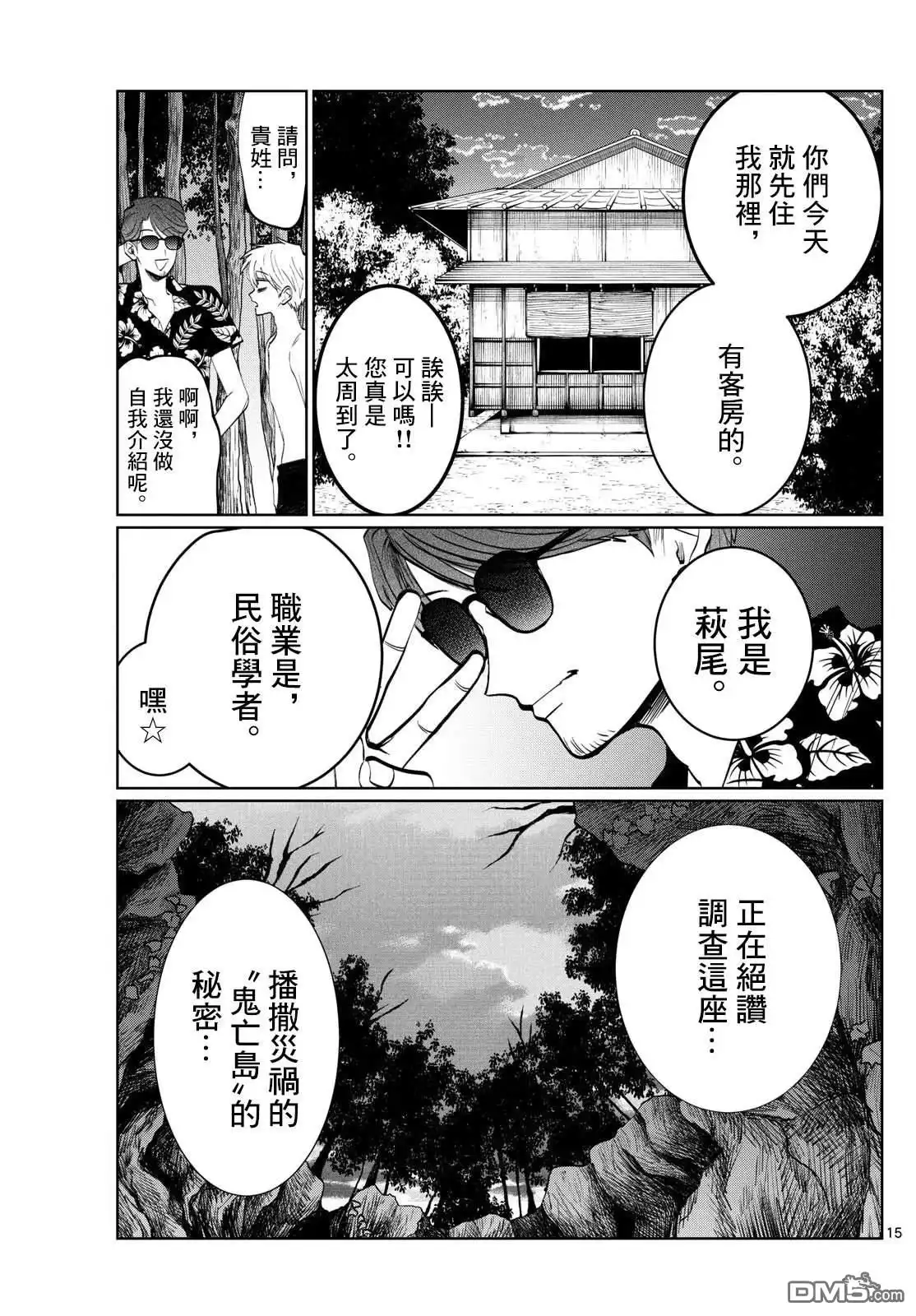 第15页