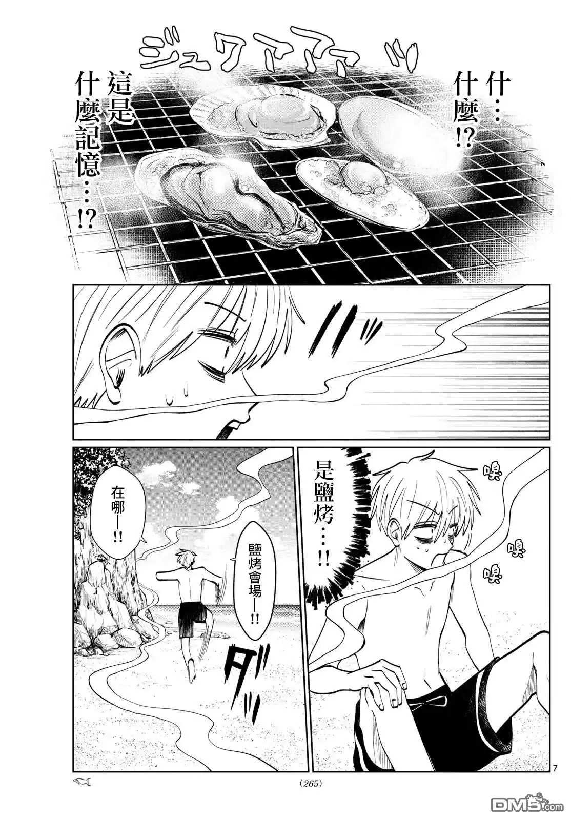 第7页