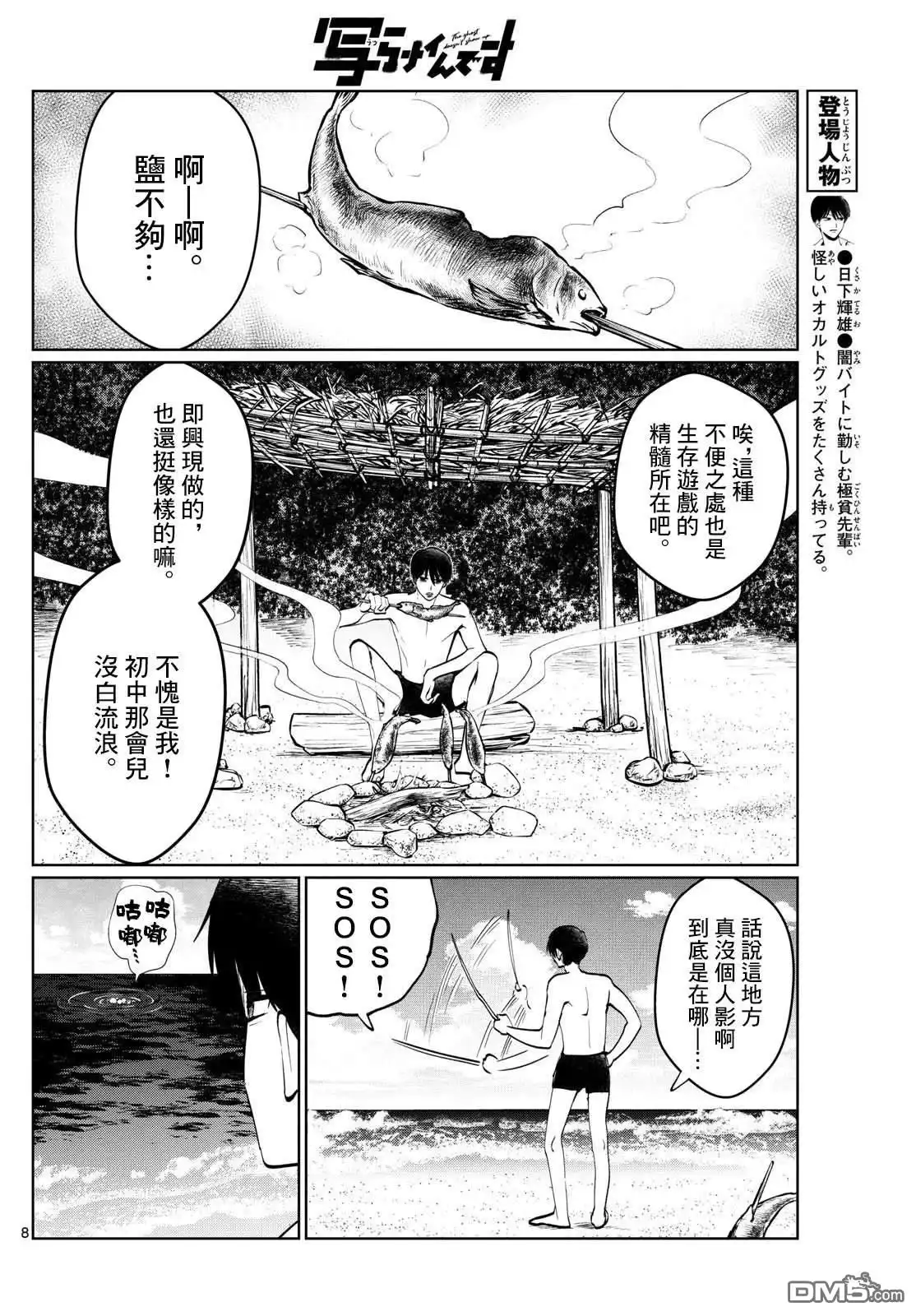 第8页