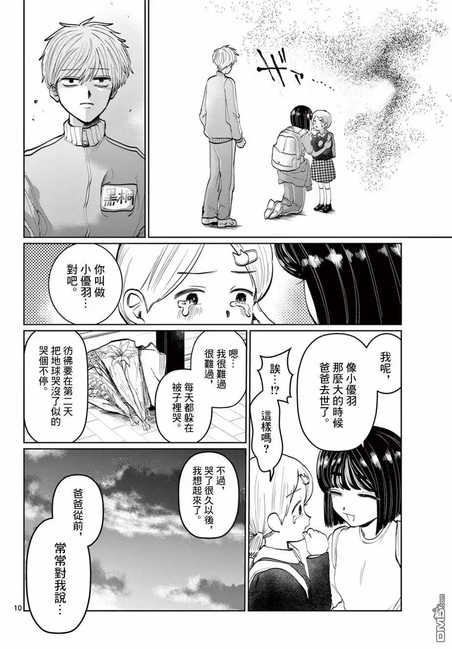 第10页