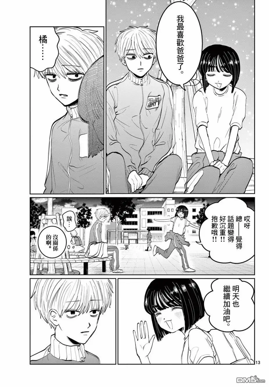 第13页