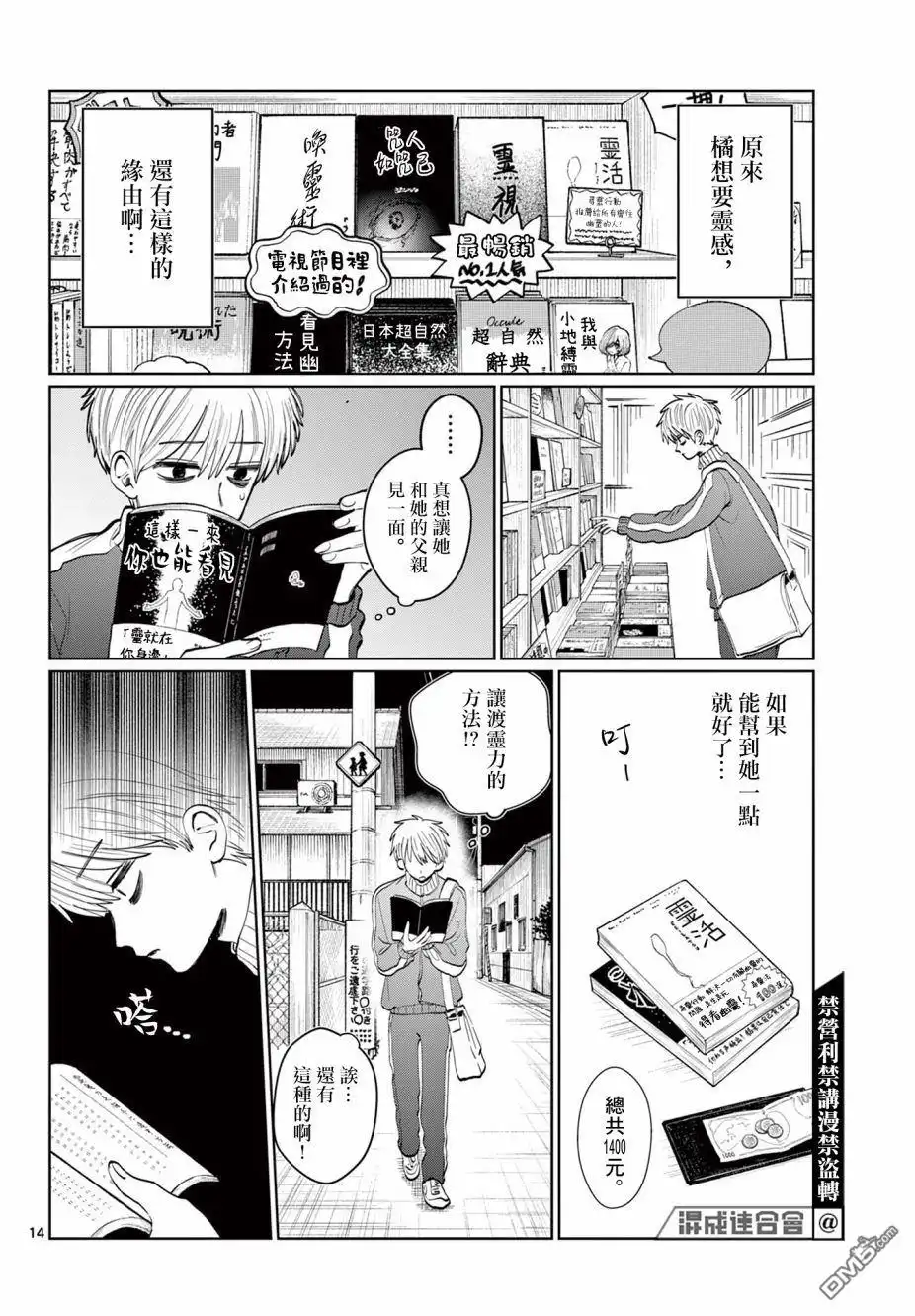 第14页