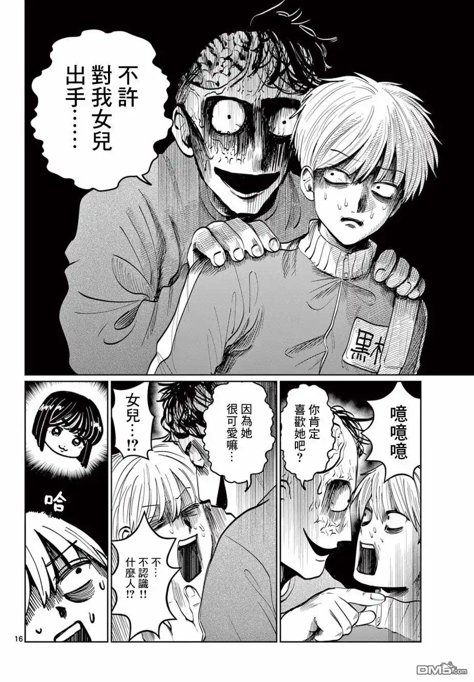 第16页