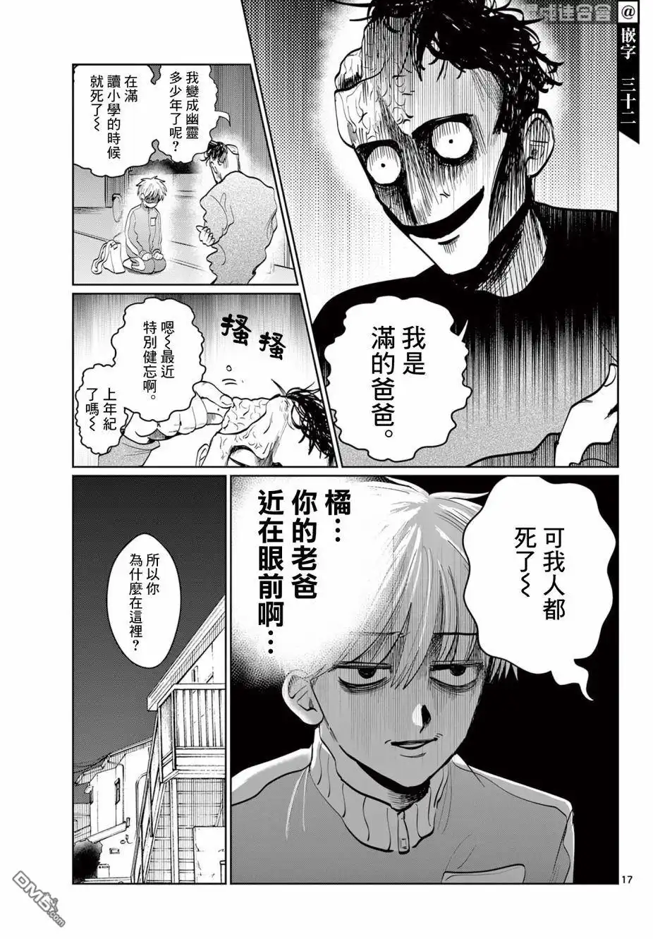 第17页