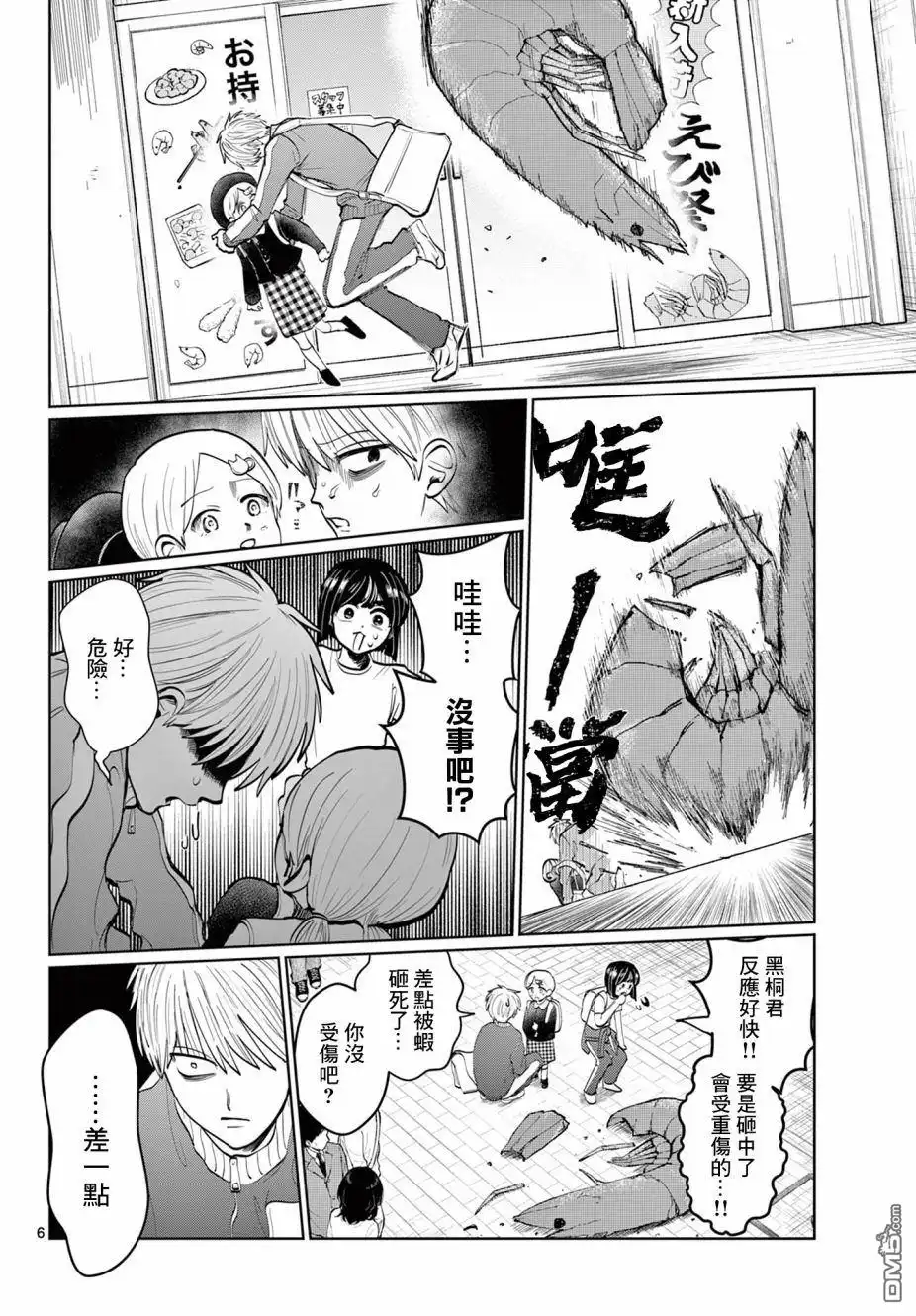 第6页