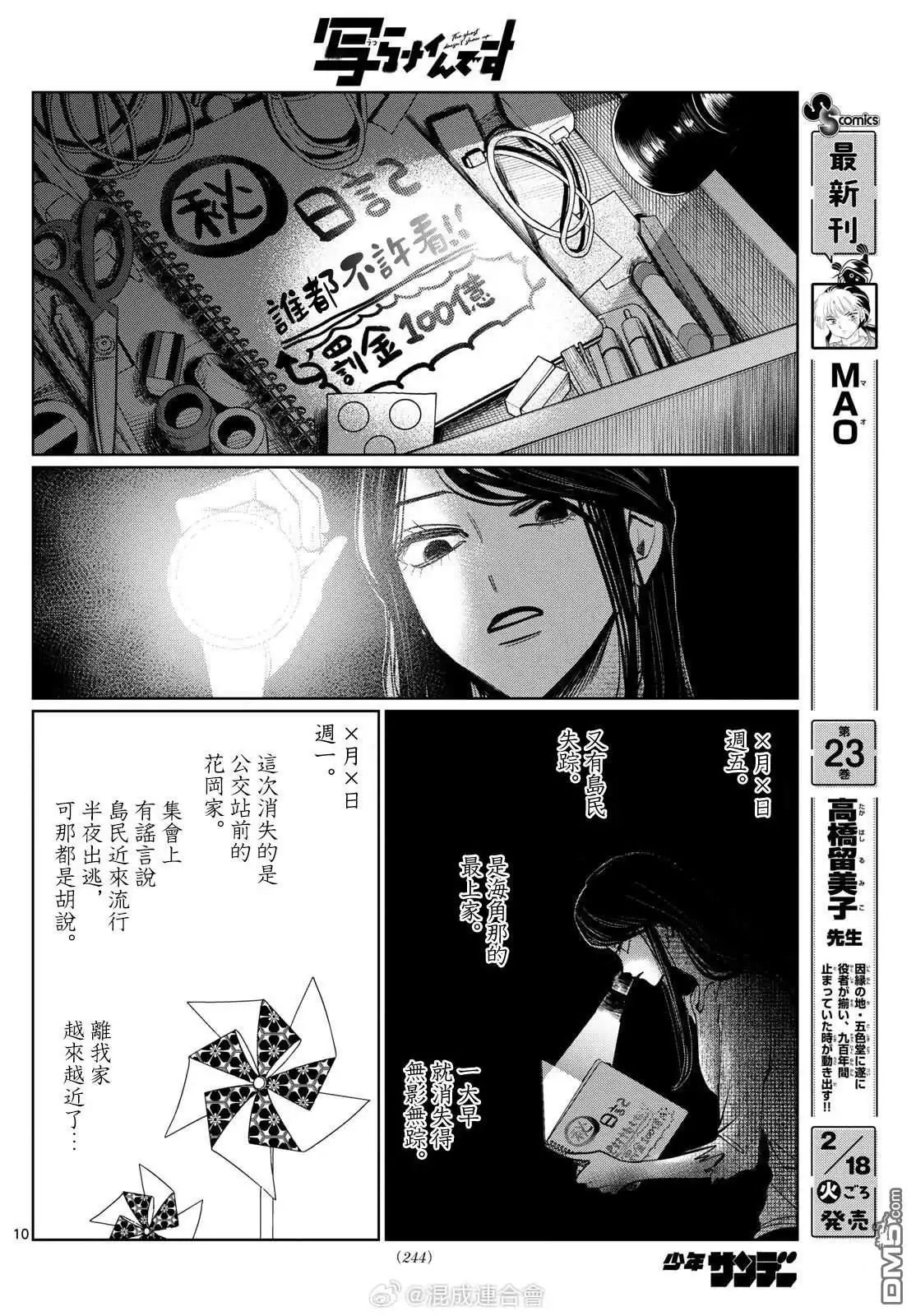 第10页