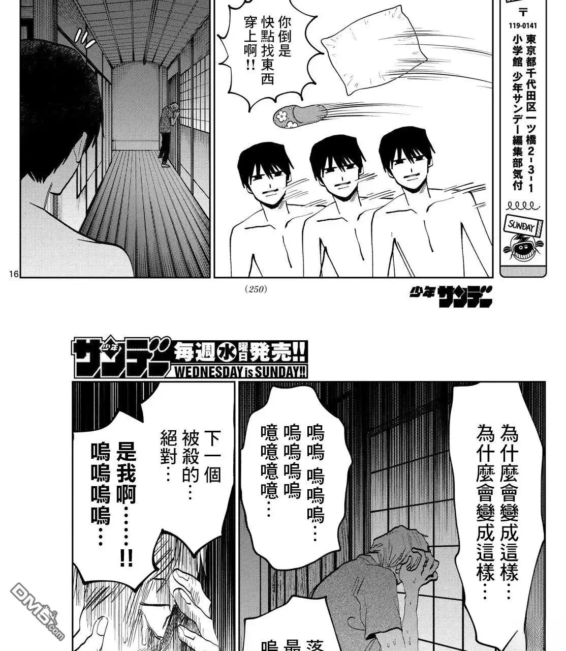 第18页