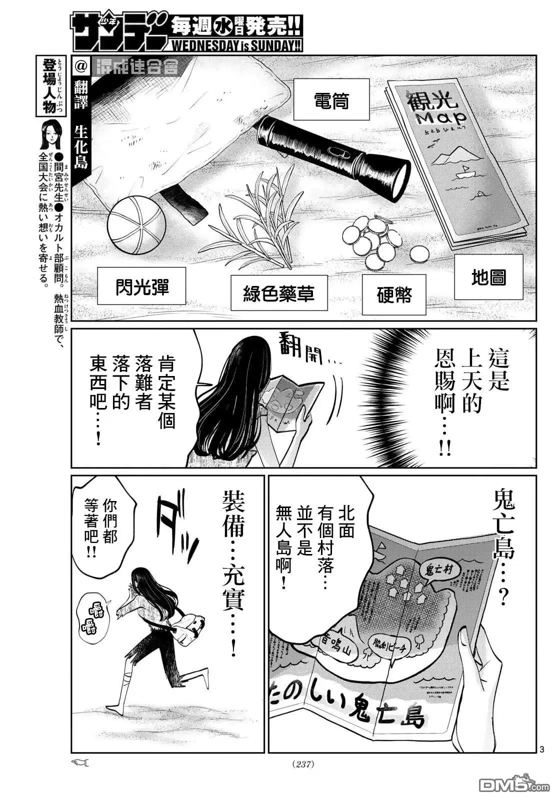 第3页