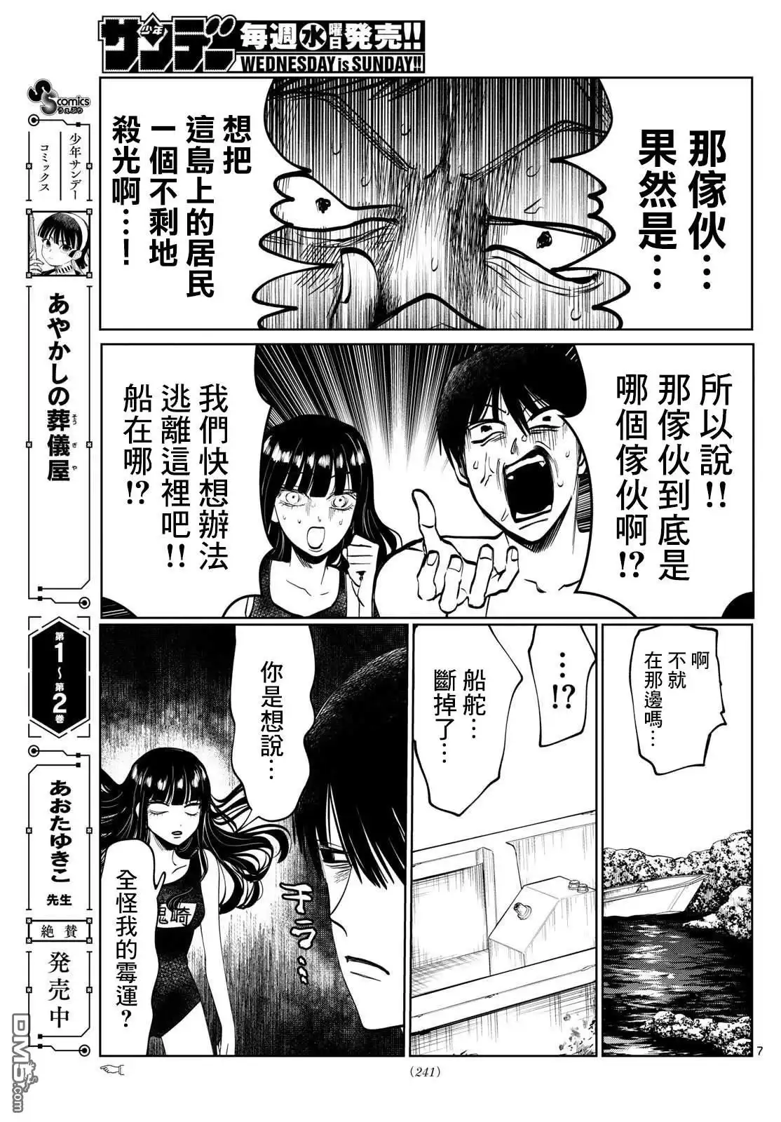第7页