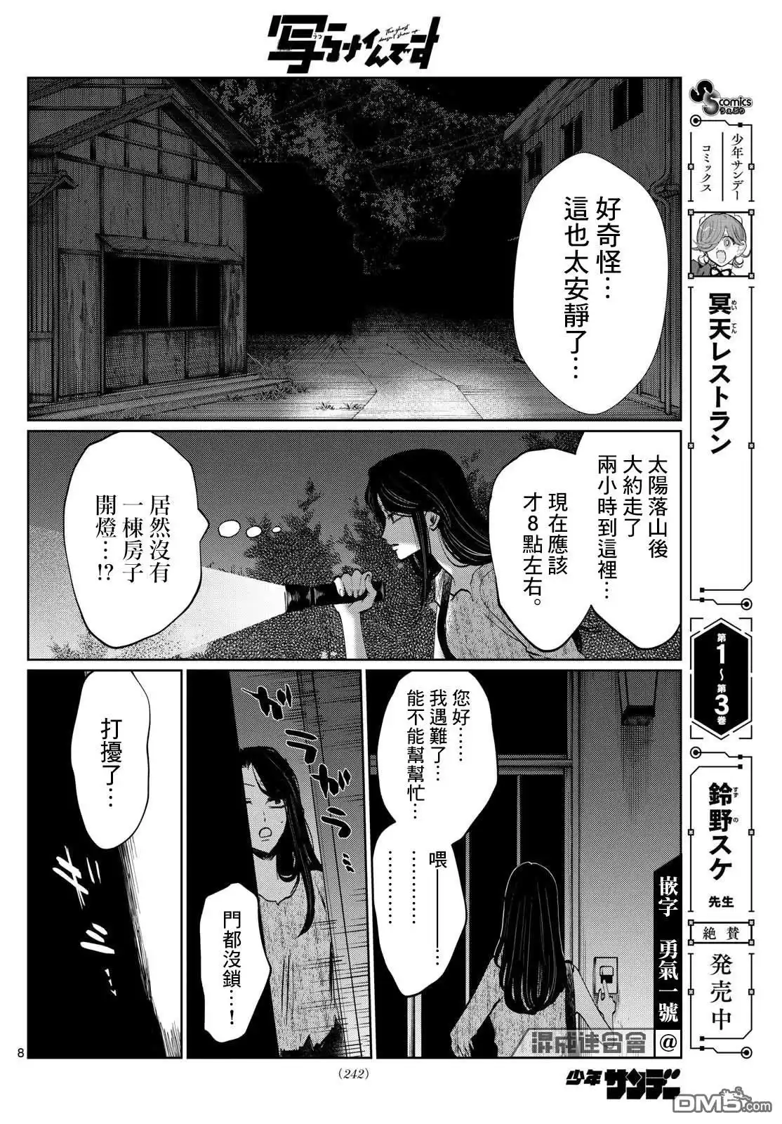第8页