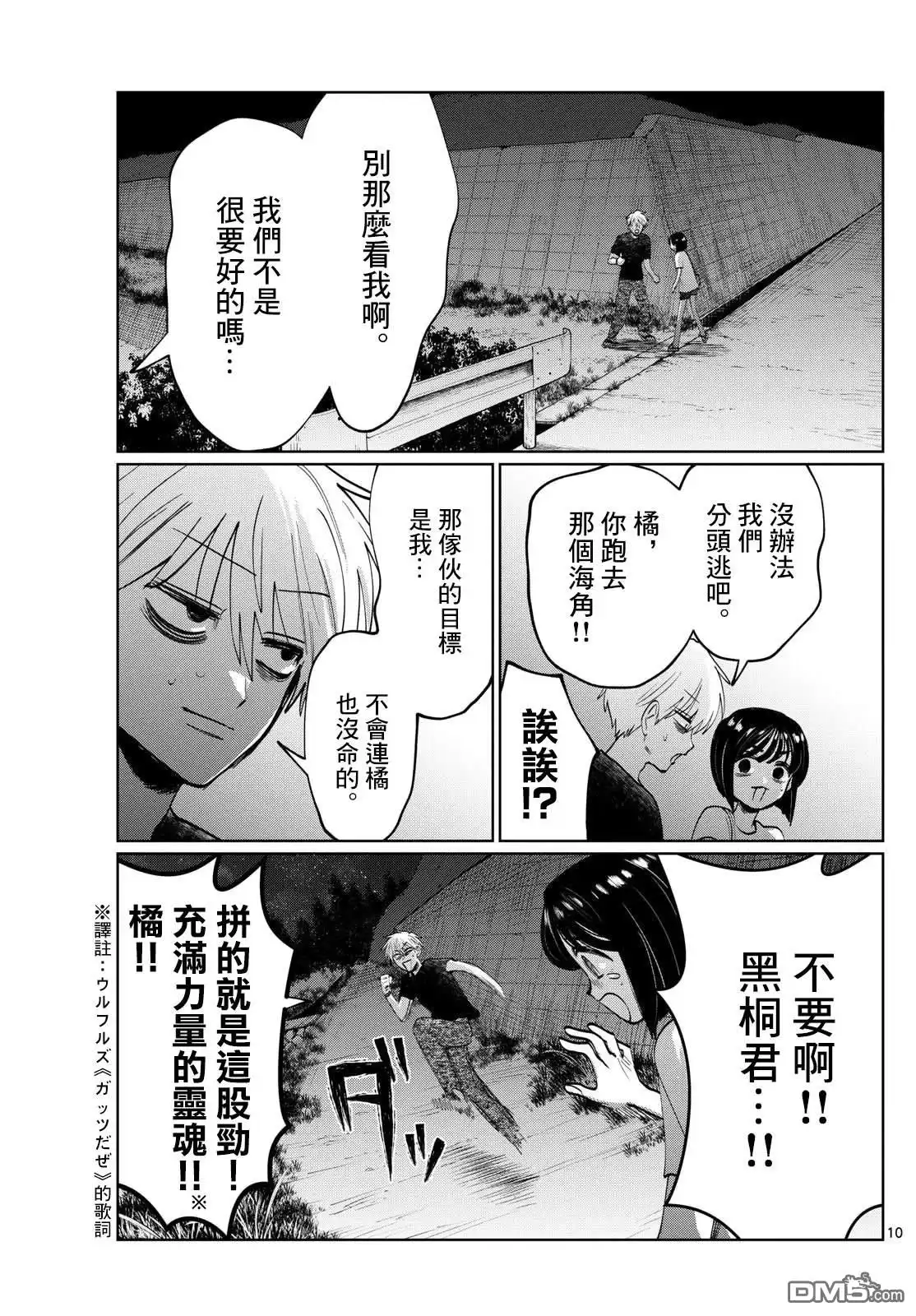 第10页