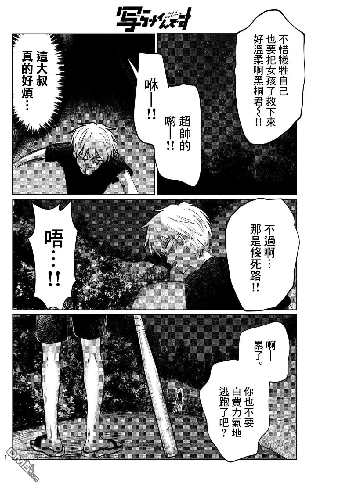 第11页