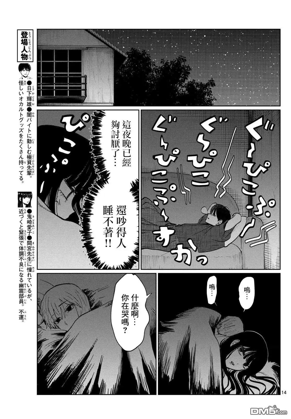 第14页