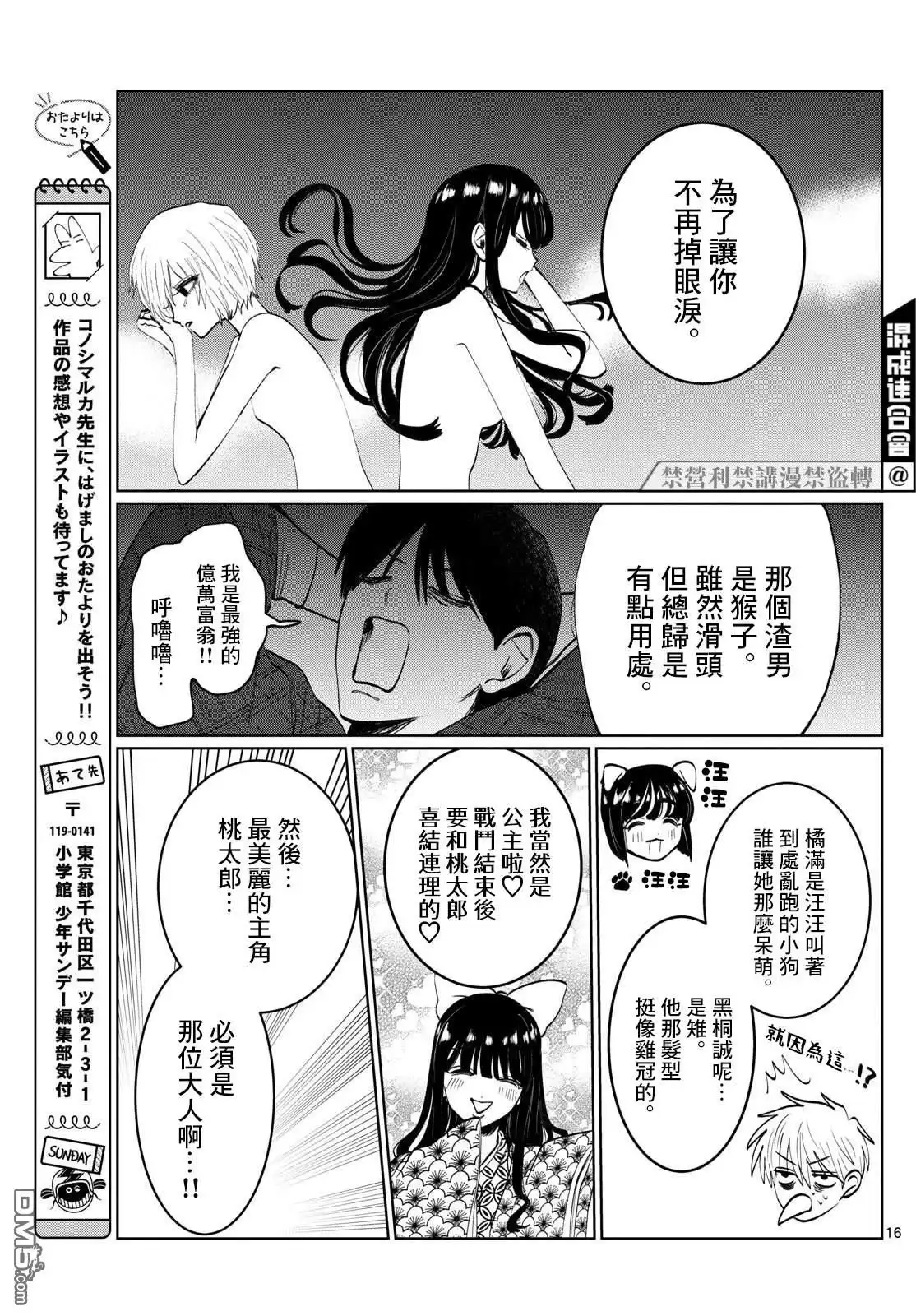 第16页