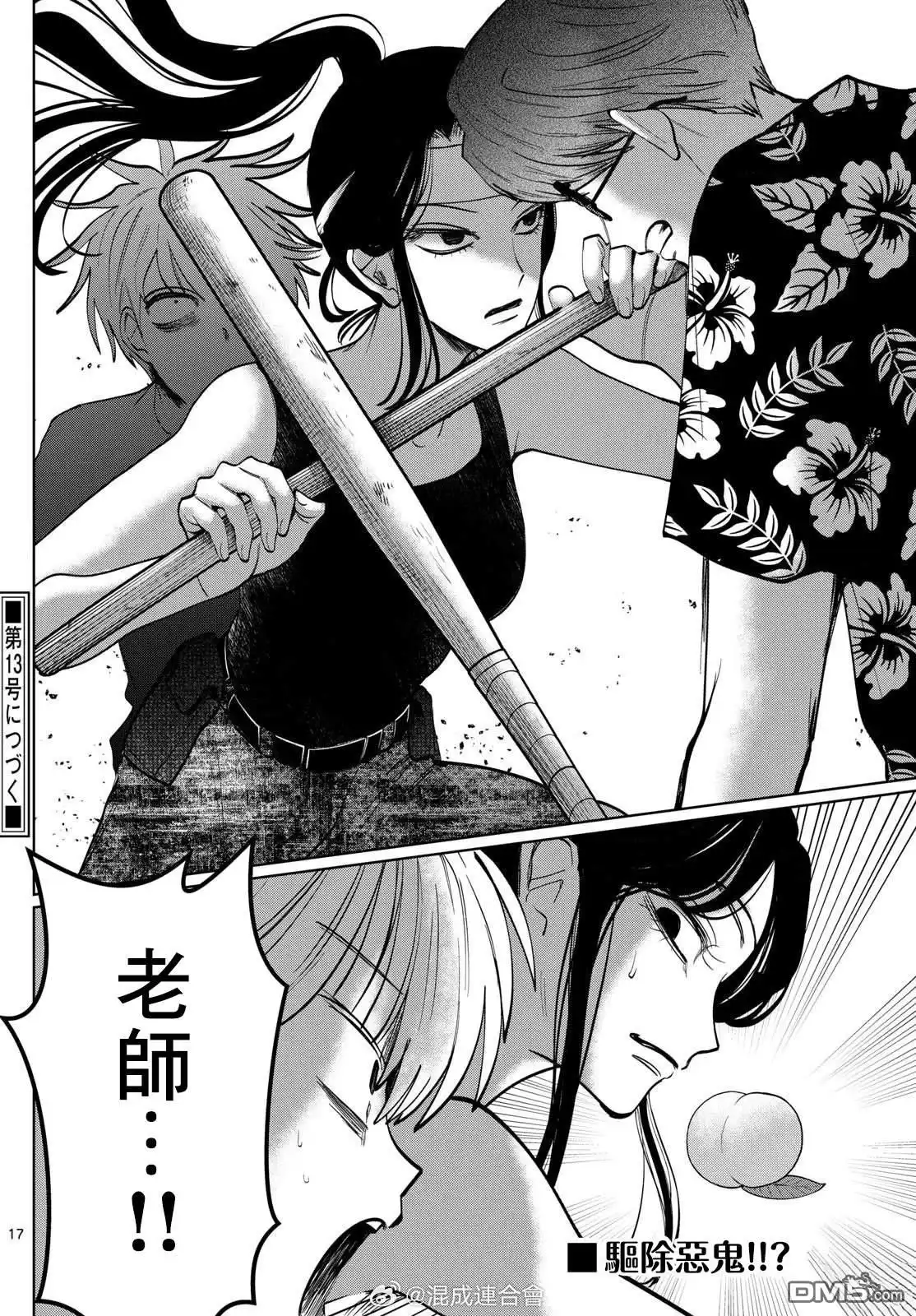 第17页