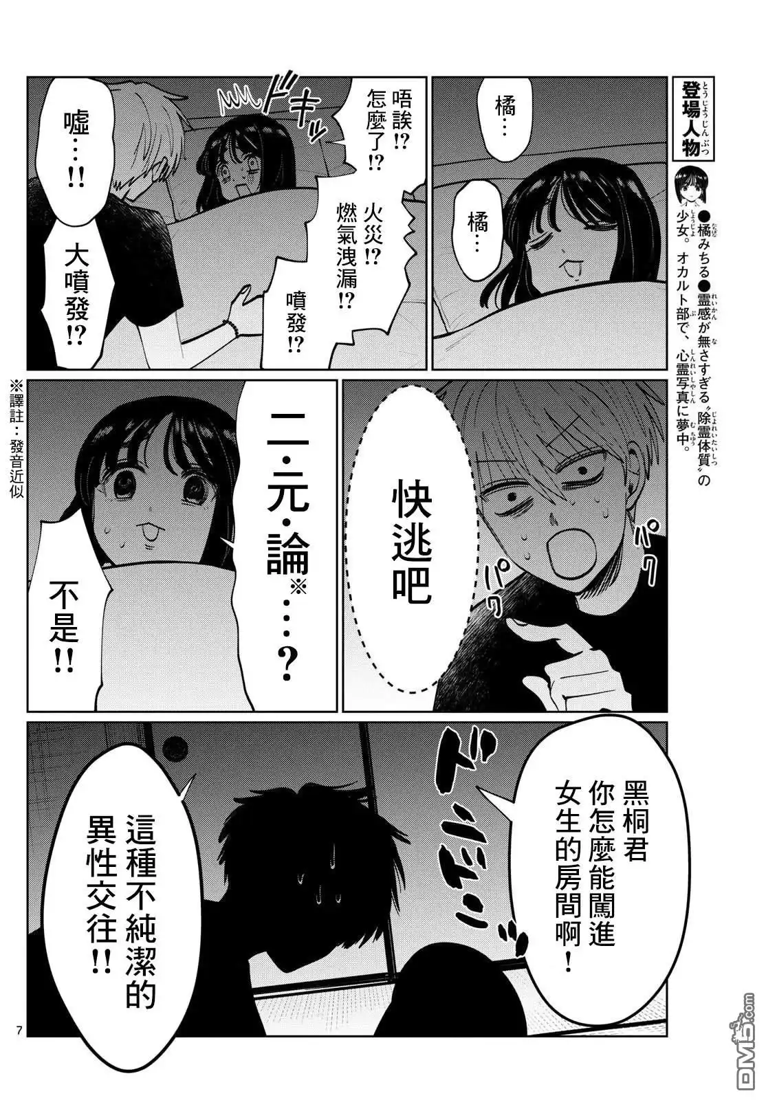第7页