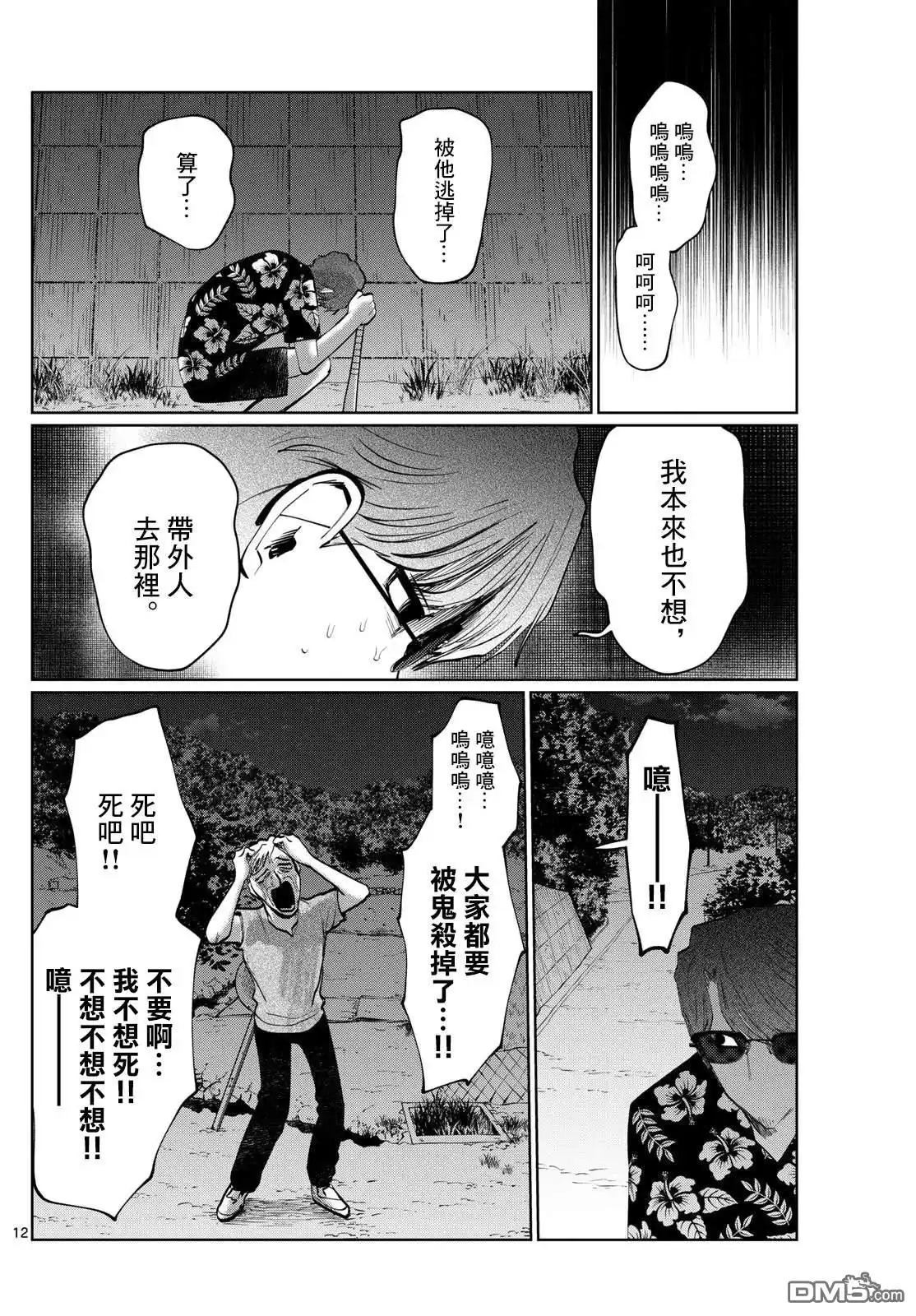 第12页