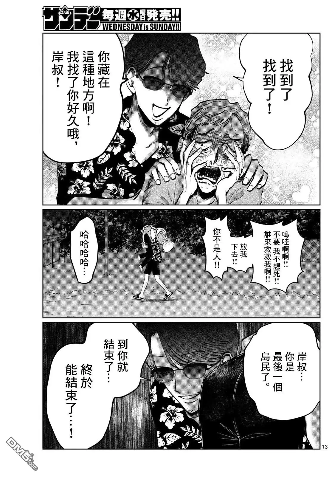 第13页
