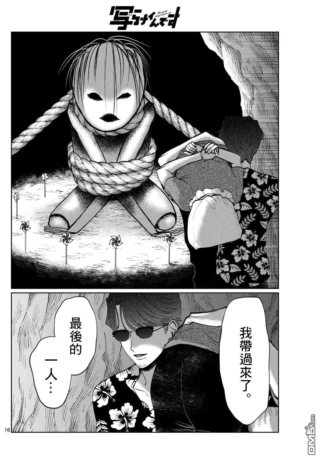 第16页