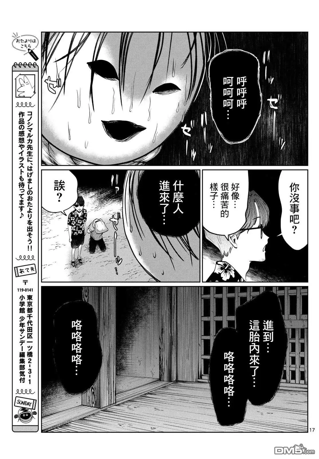 第17页