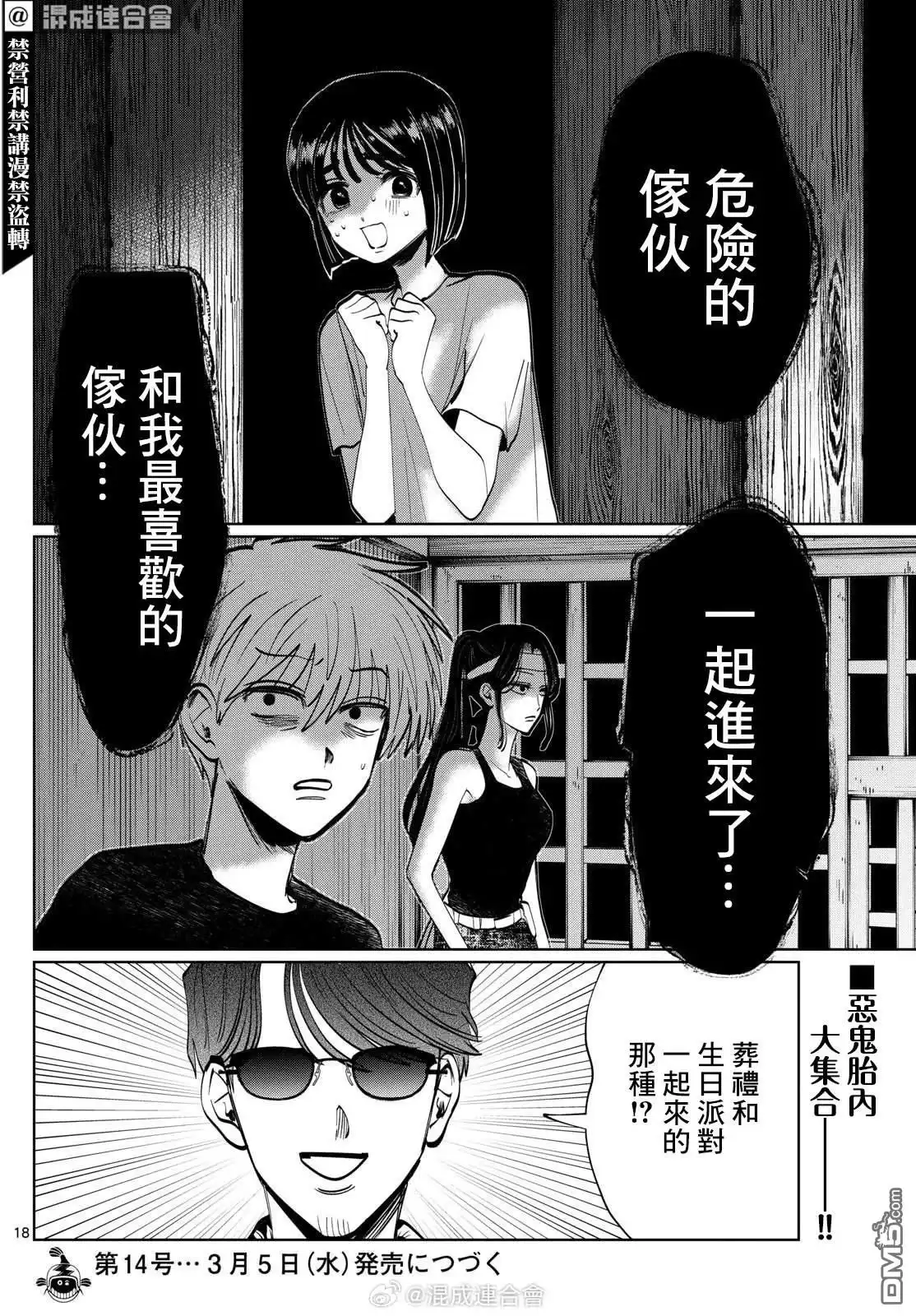 第18页