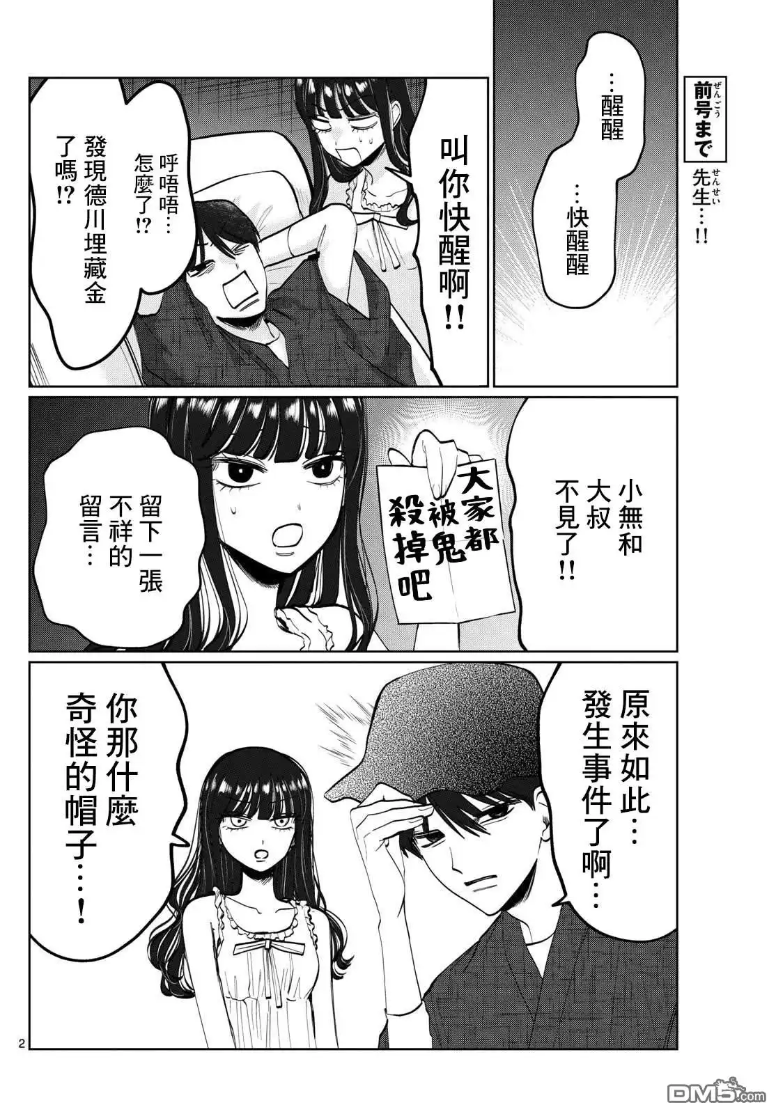 第2页