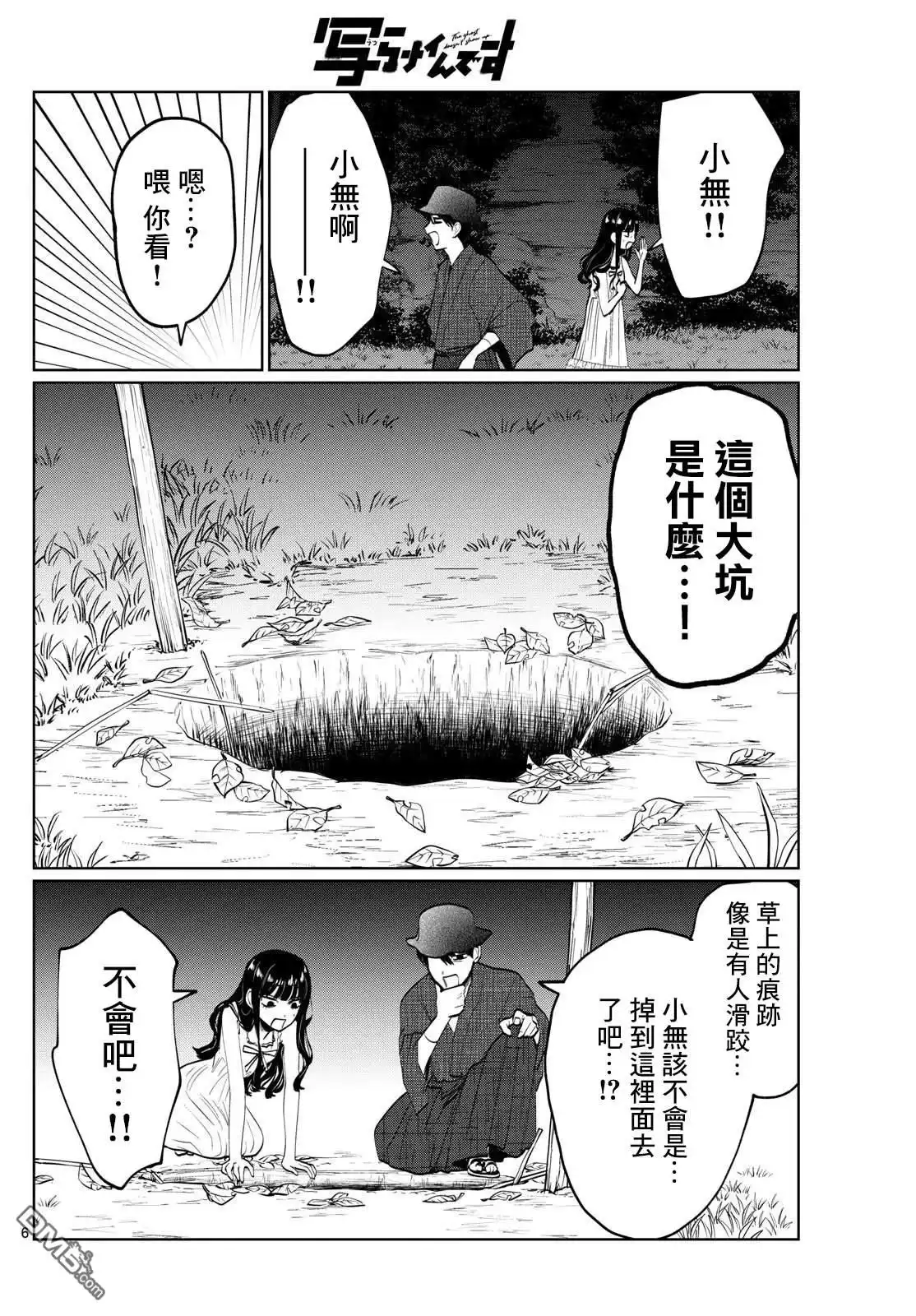 第6页