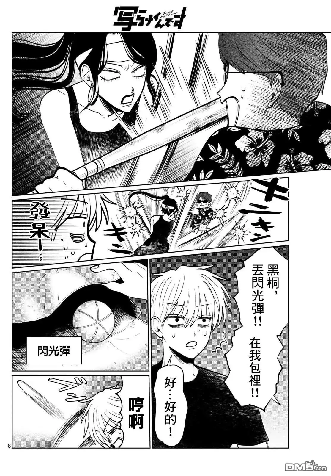第8页