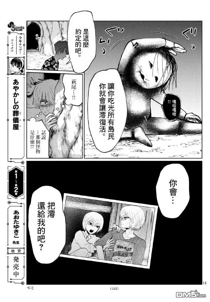 第13页