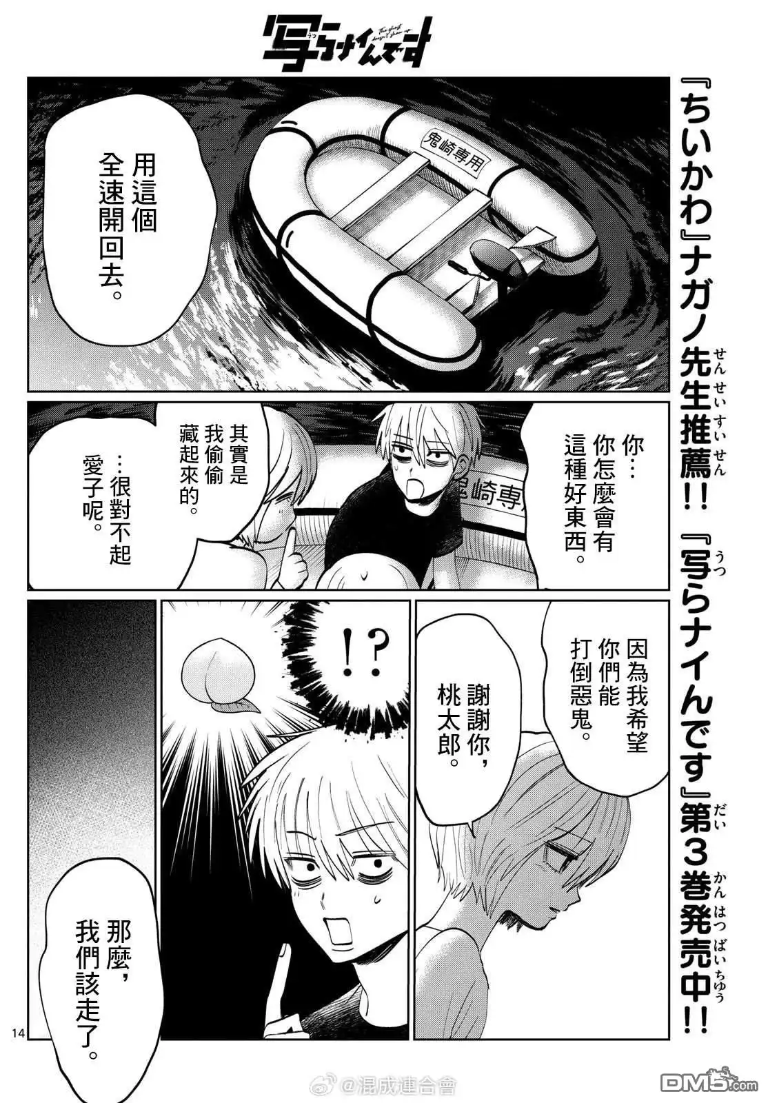 第14页
