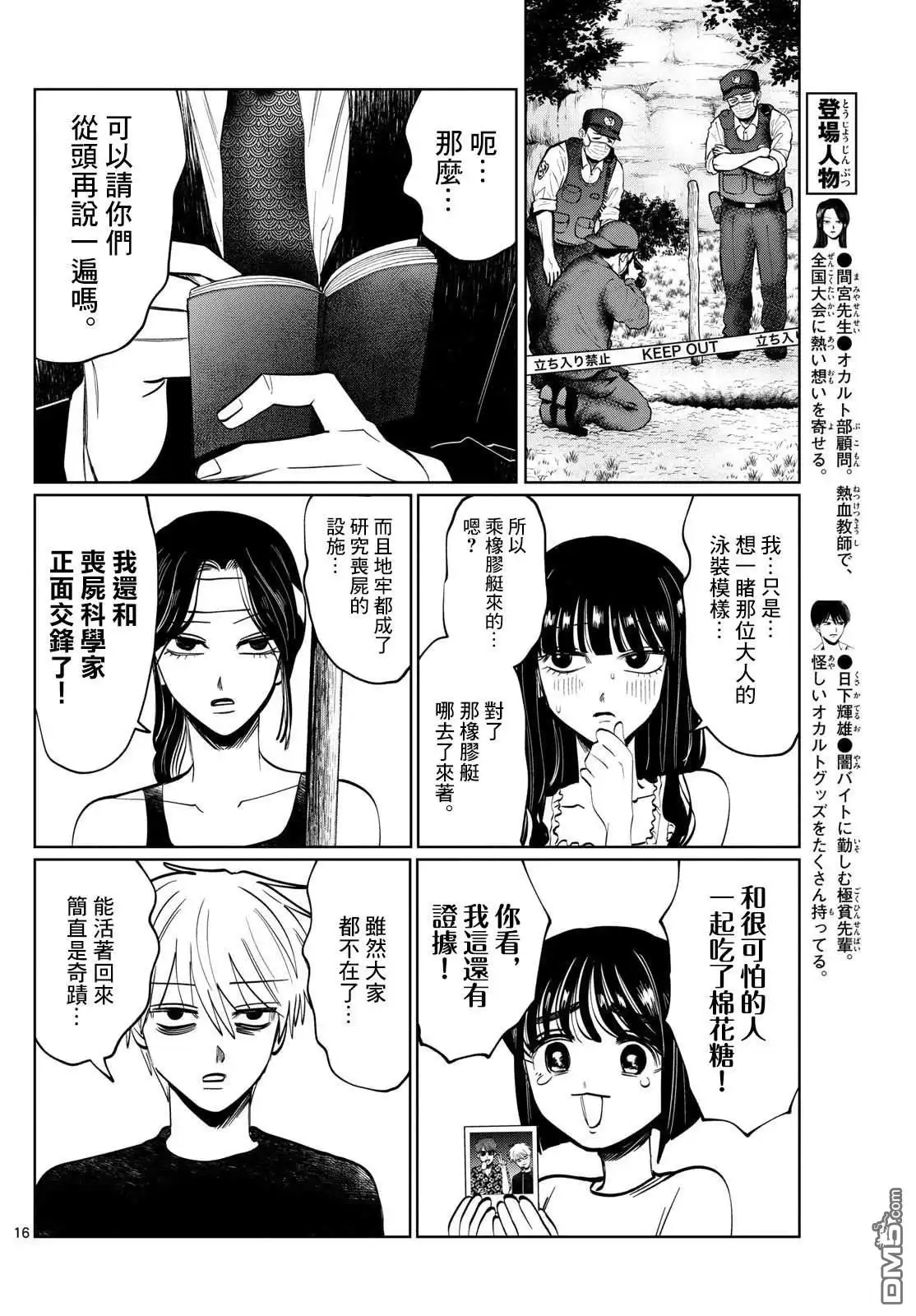 第16页