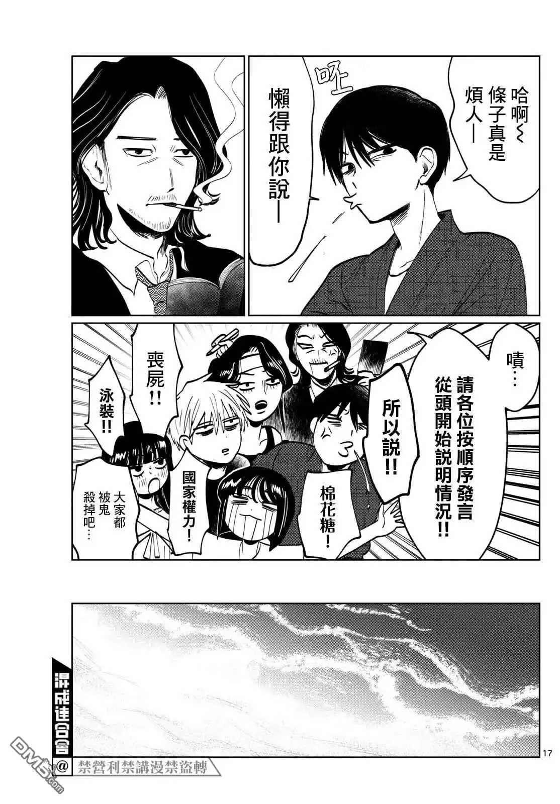 第17页