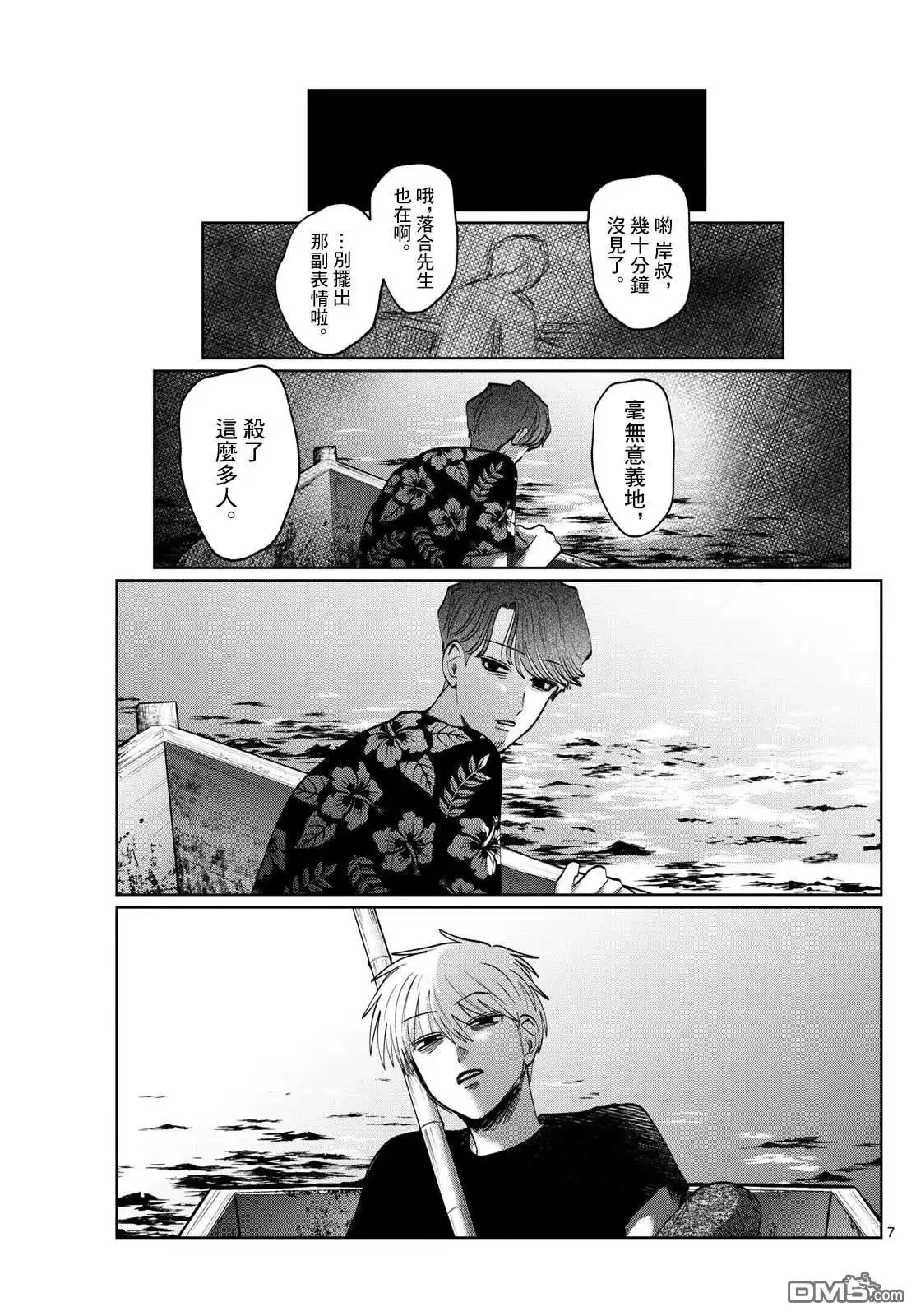 第7页