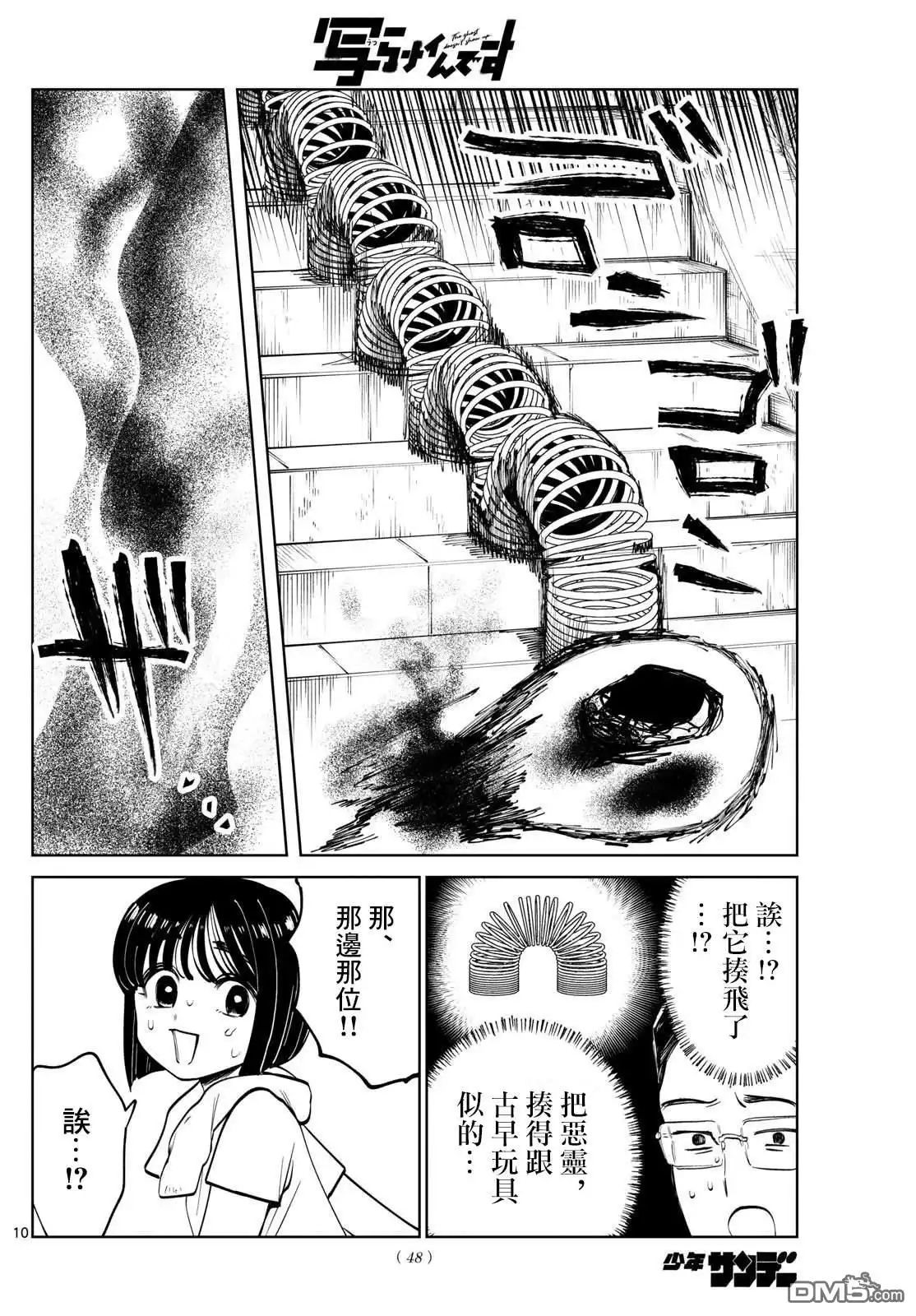 第10页