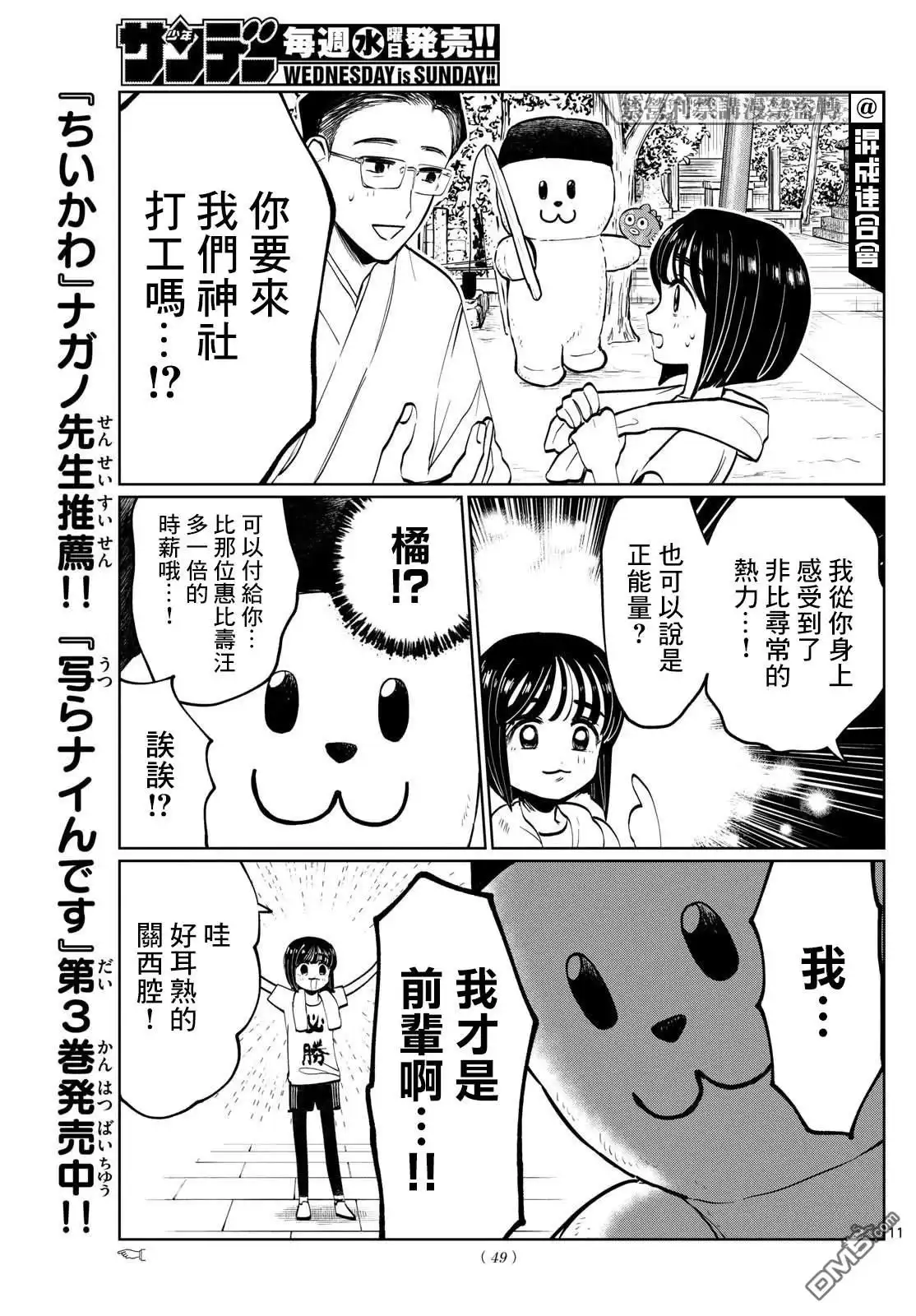 第11页