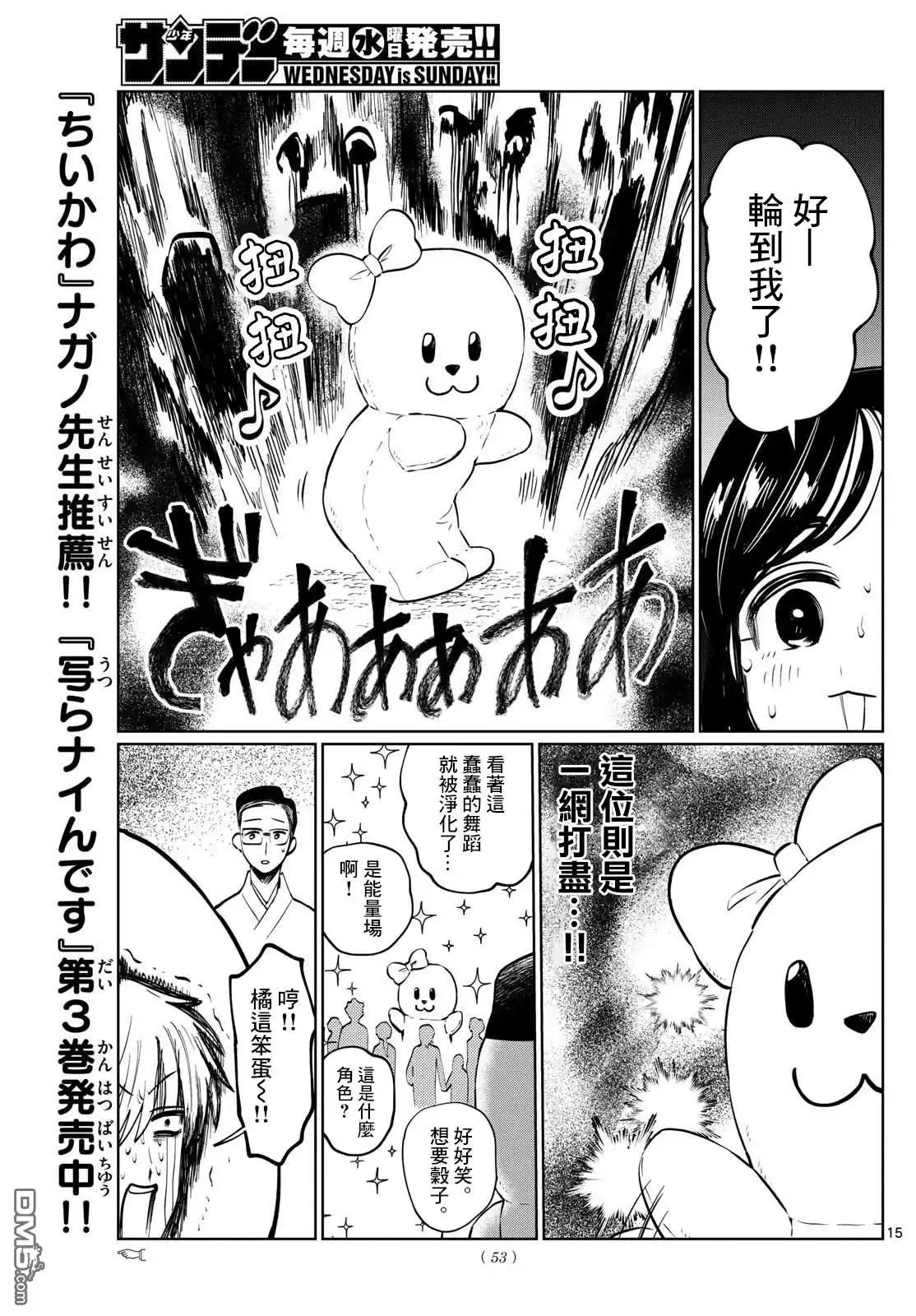 第15页