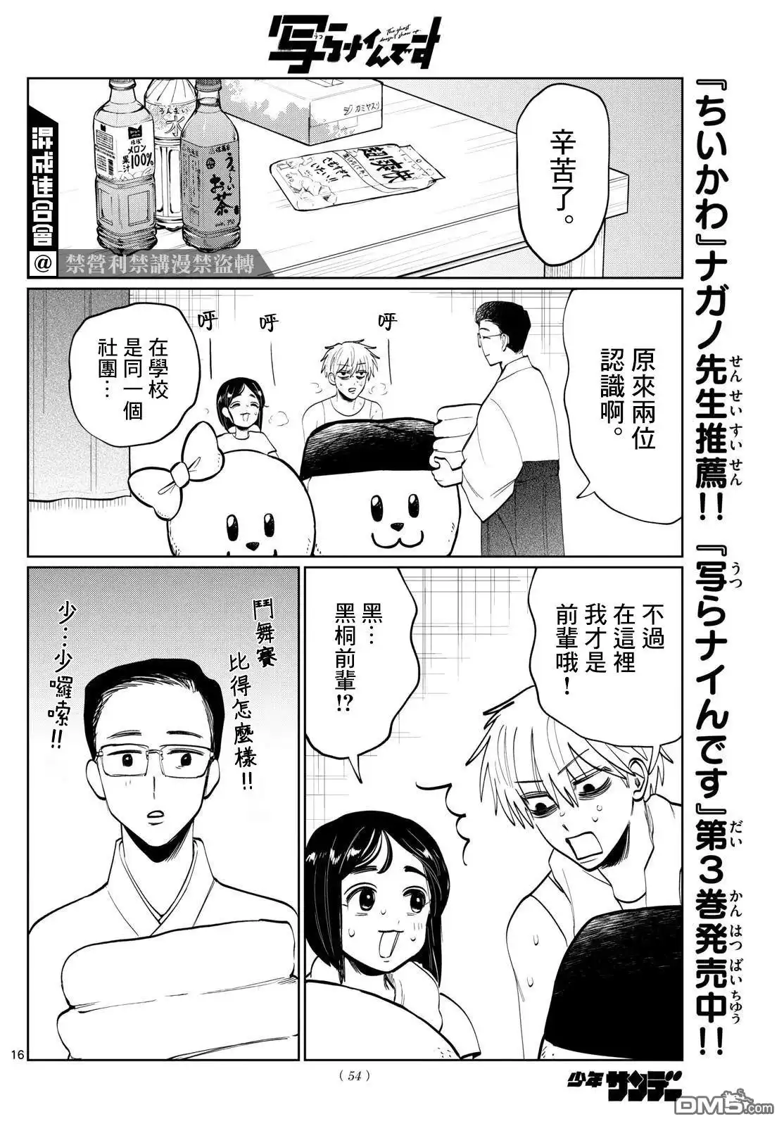 第16页