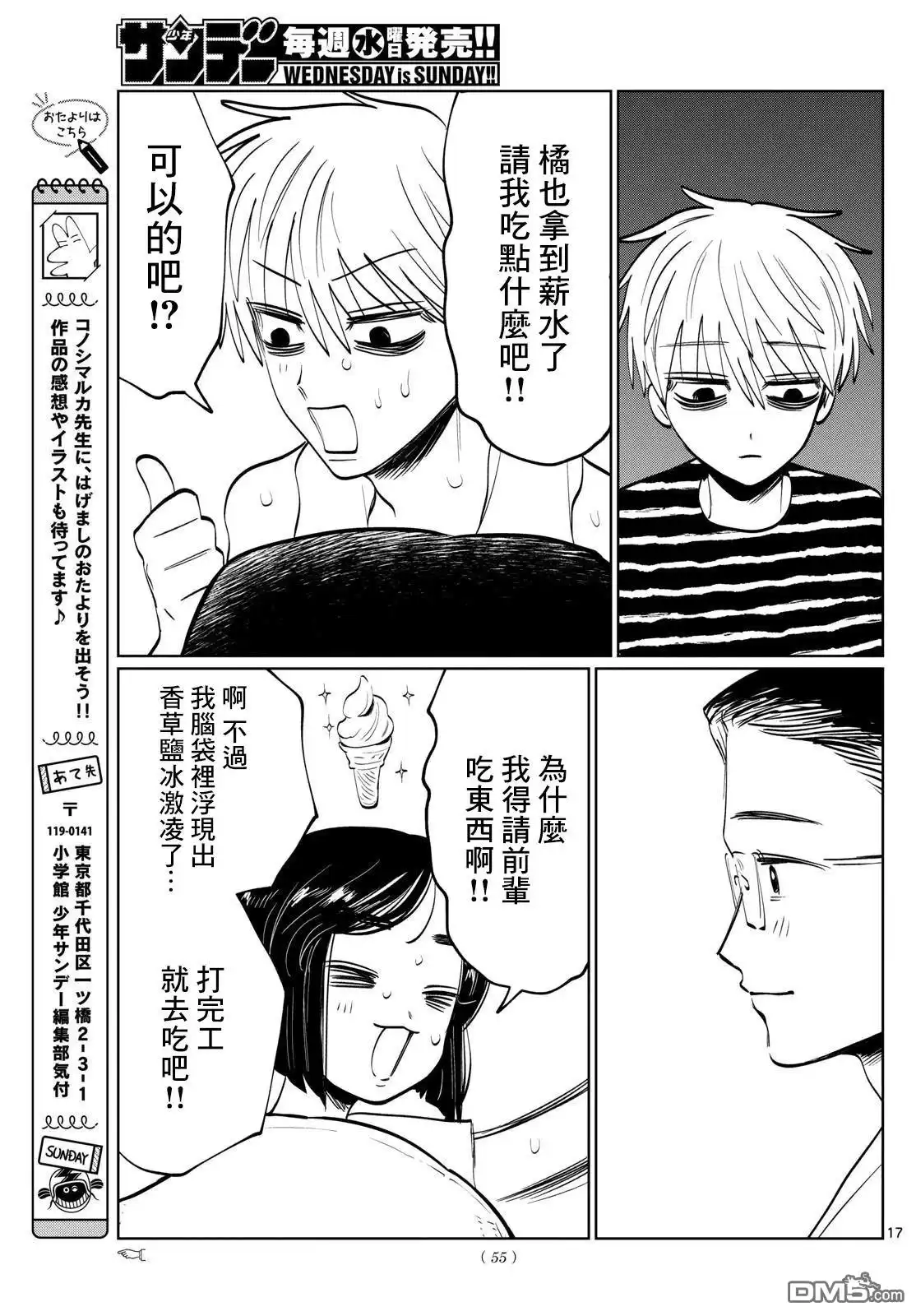 第17页
