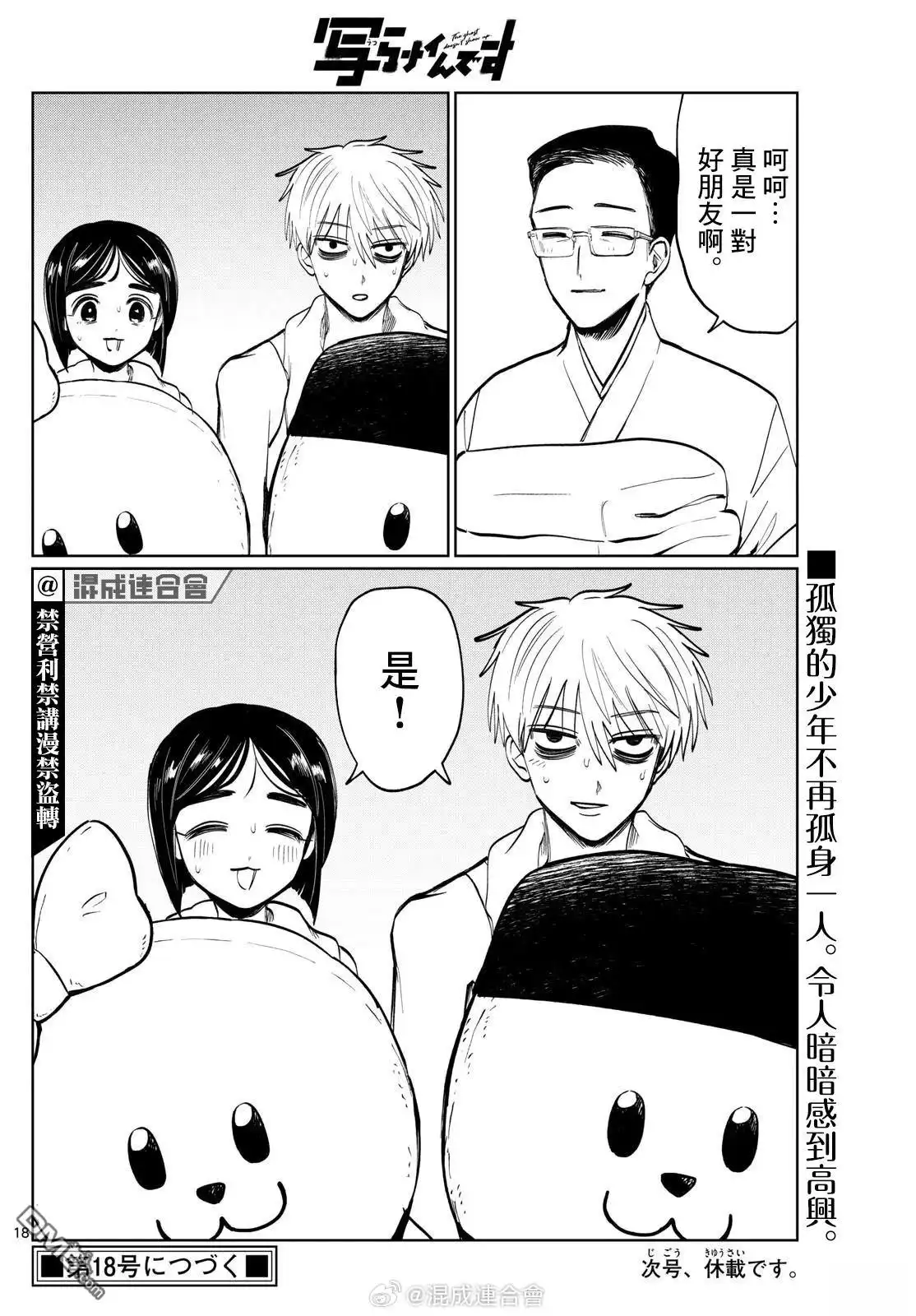 第18页