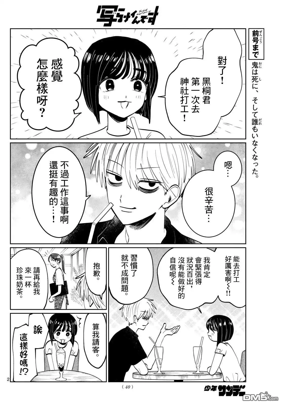第2页
