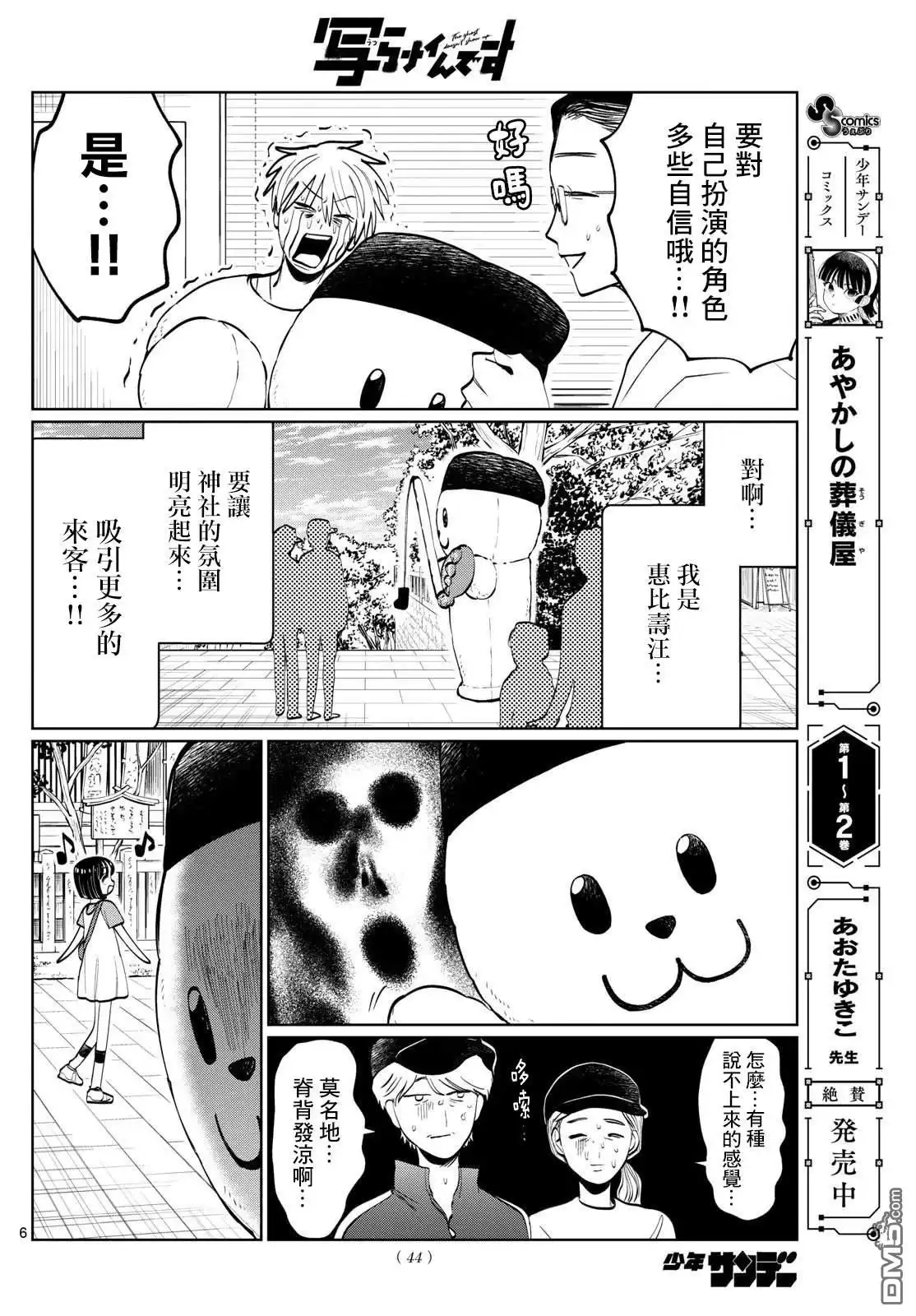 第6页