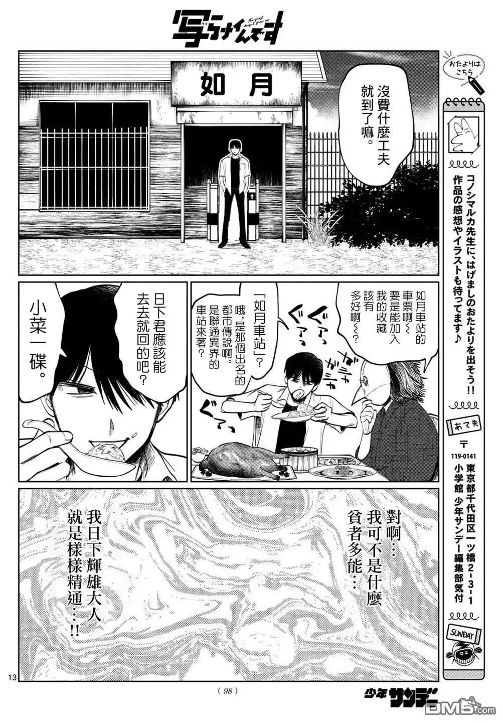 第11页