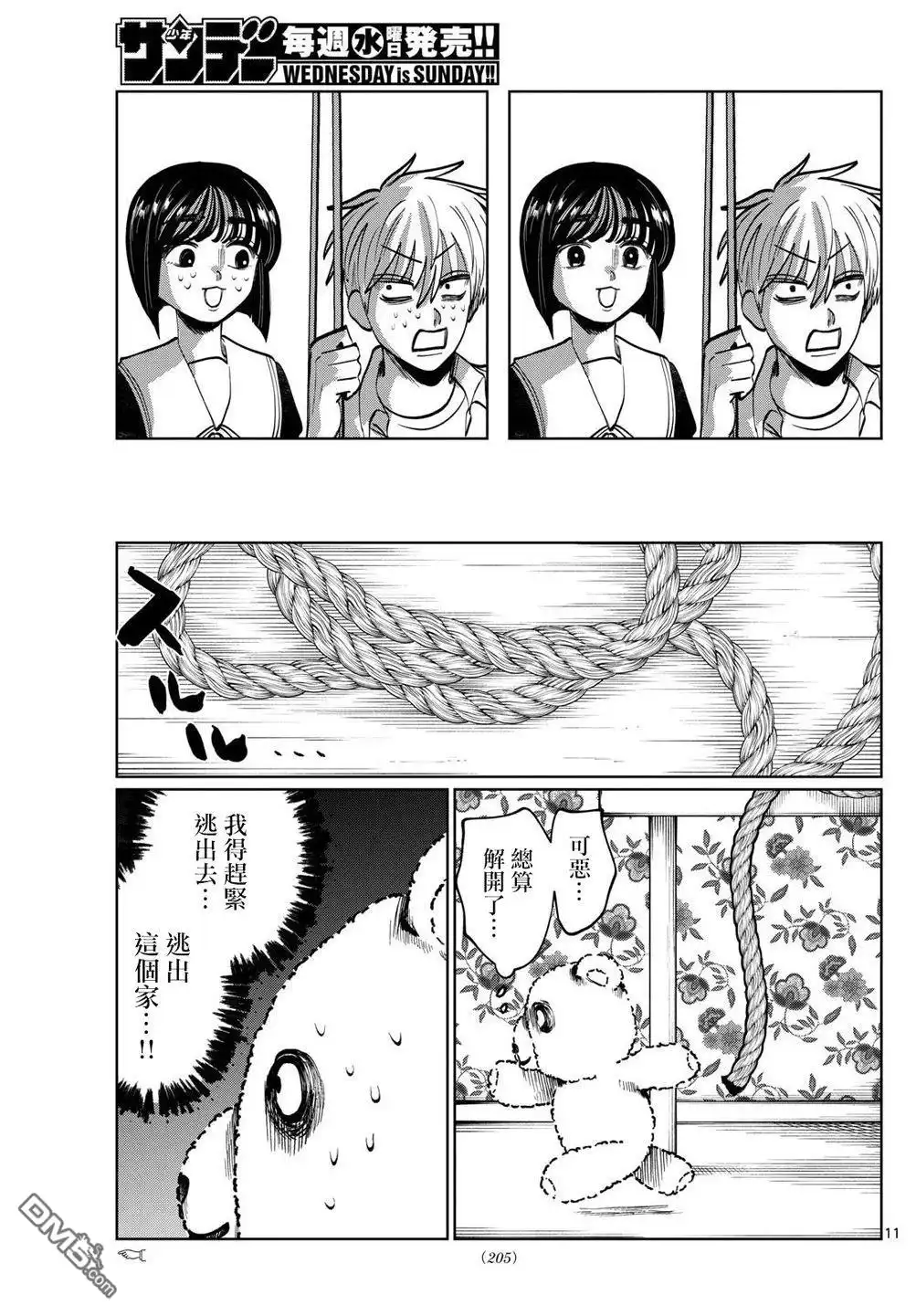 第11页