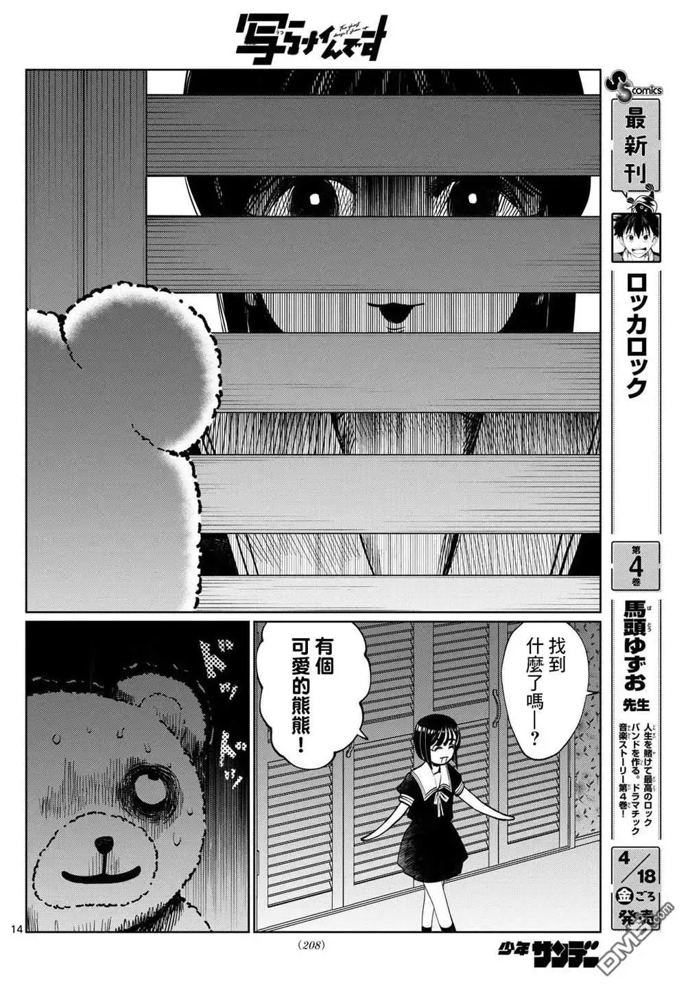 第14页