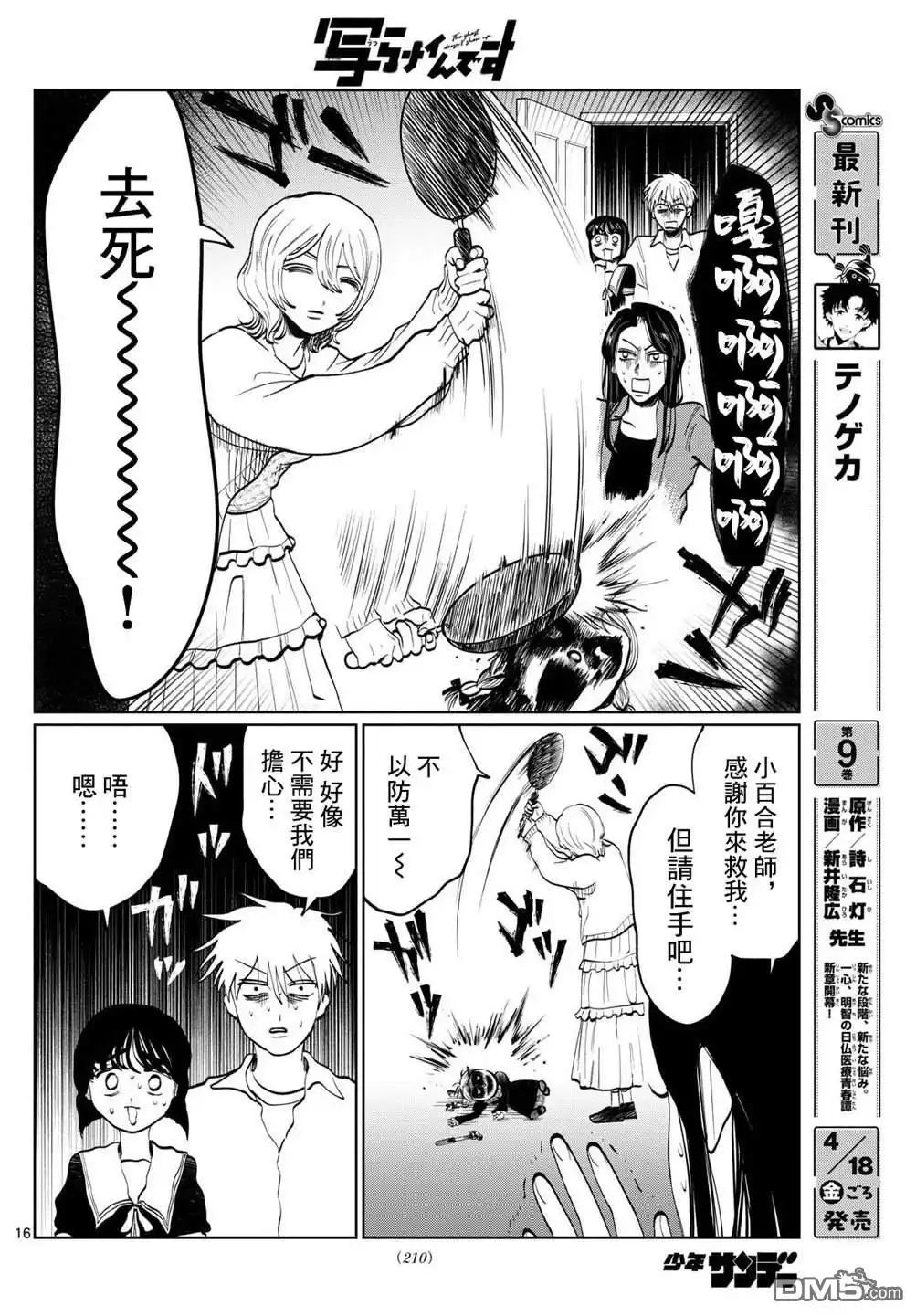 第16页